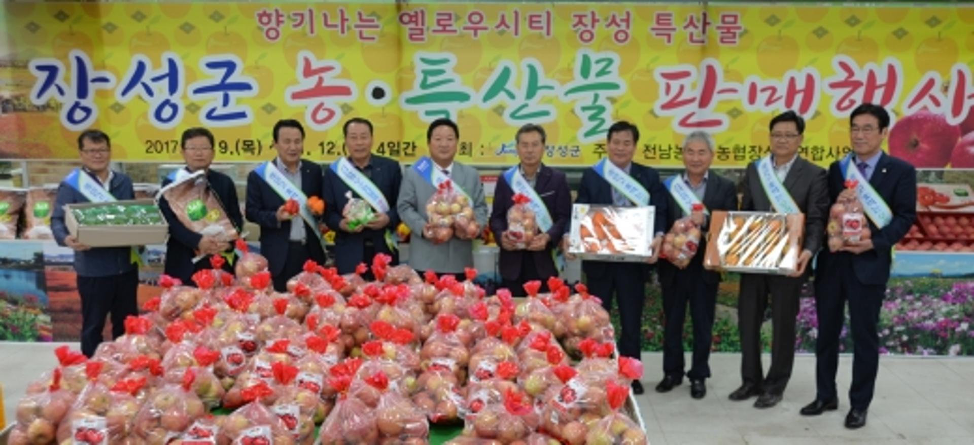 전남농협, 장성군 제철 농특산물 판촉행사 진행