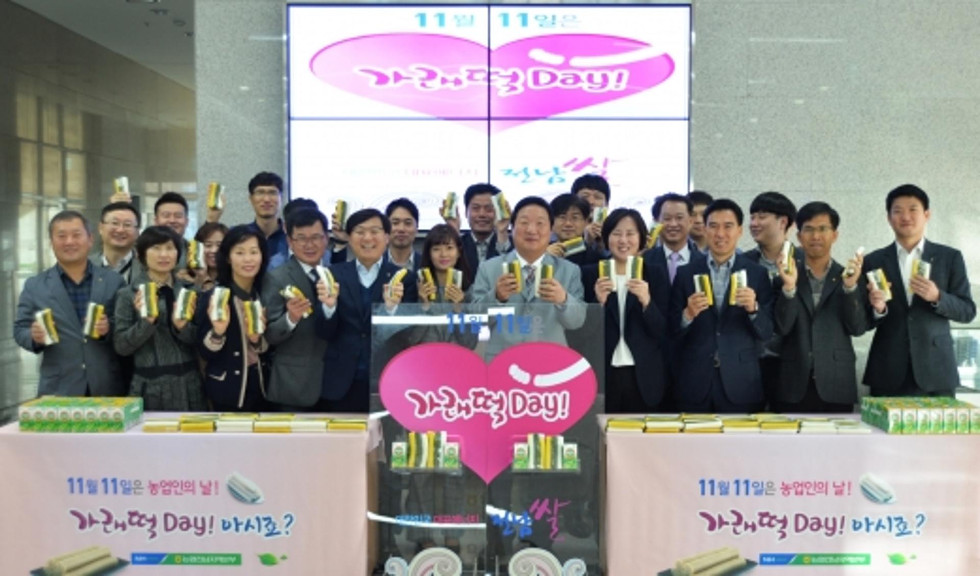 전남농협, 11월11일 우리쌀로 만든 '가래떡'이 최고
