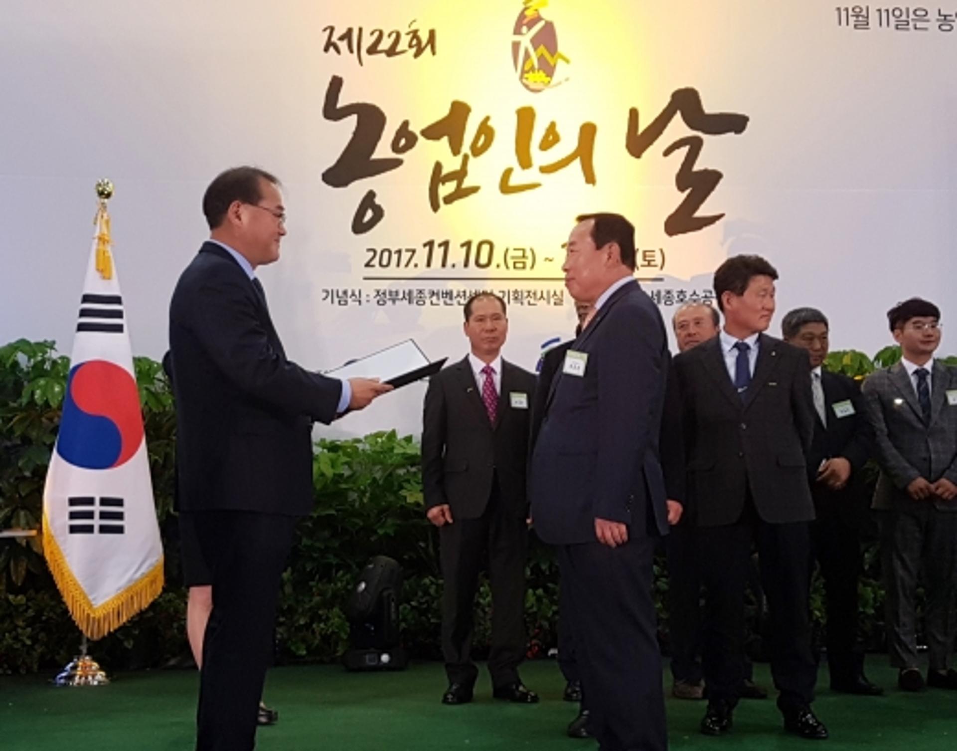 최공섭 남평농협 조합장, '농업인의 날' 대통령상 수상