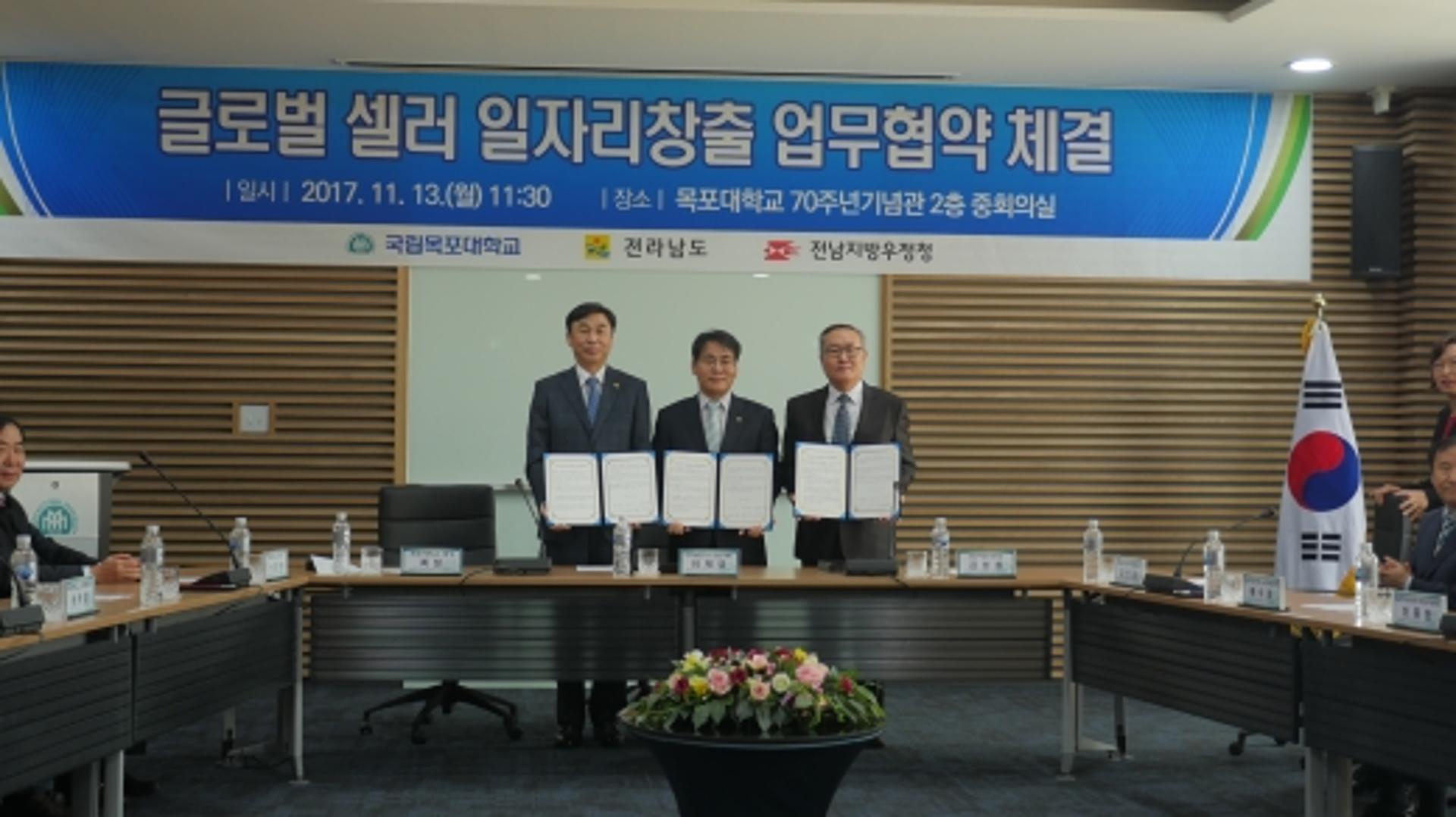 전남우정청·도·목포대, 글로벌 셀러 일자리창출 MOU