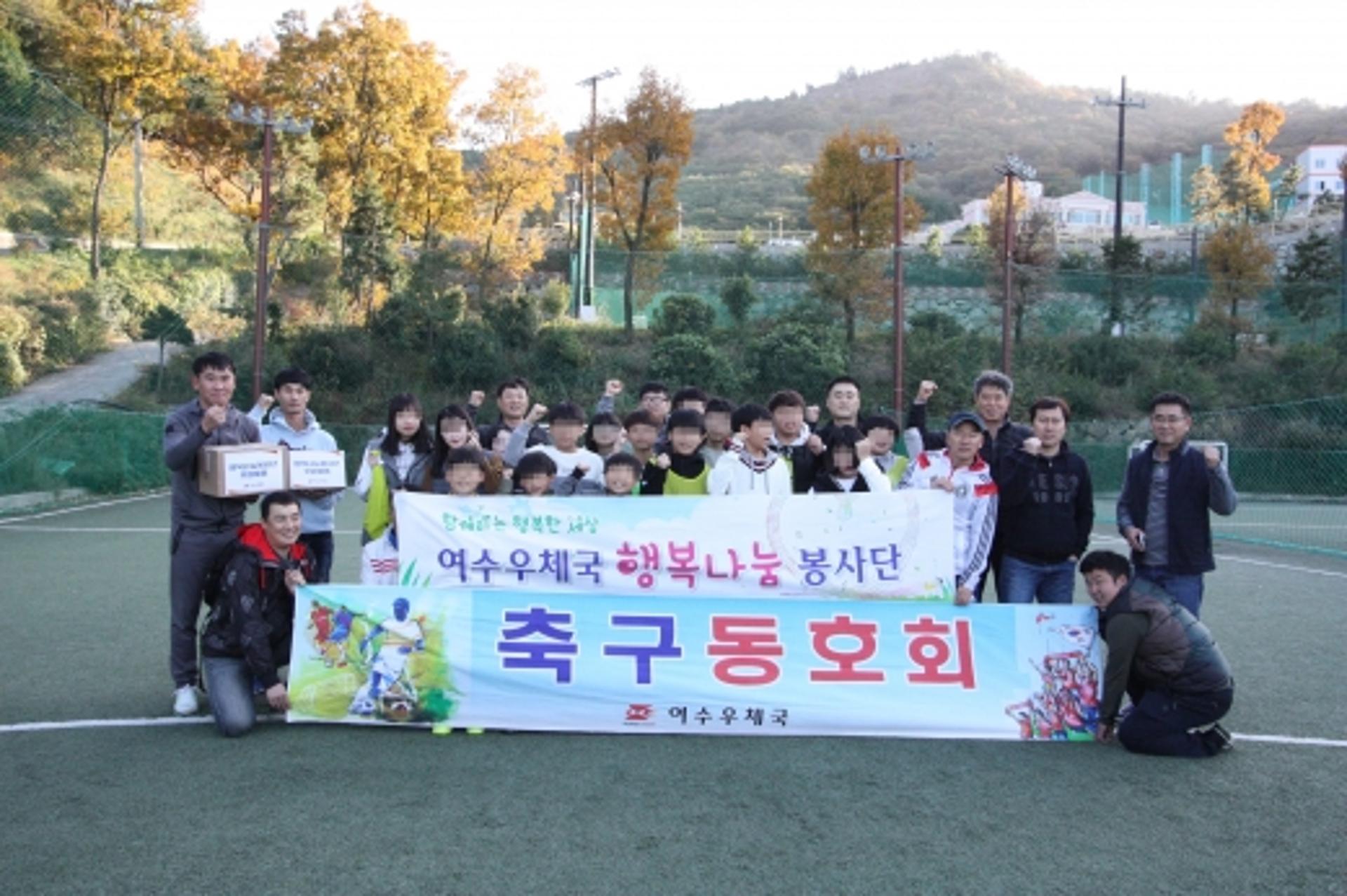 여수우체국, 아동복지시설에 후원물품 전달