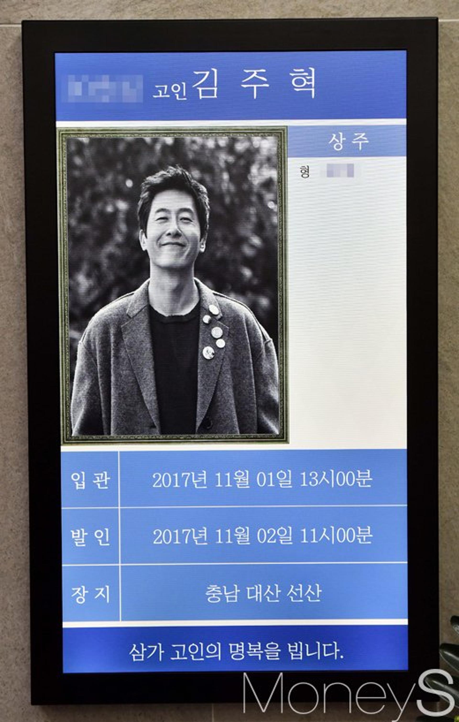 김주혁 사망원인, 국과수 "음주·약물 영향 없어… 최종사인은 머리손상"