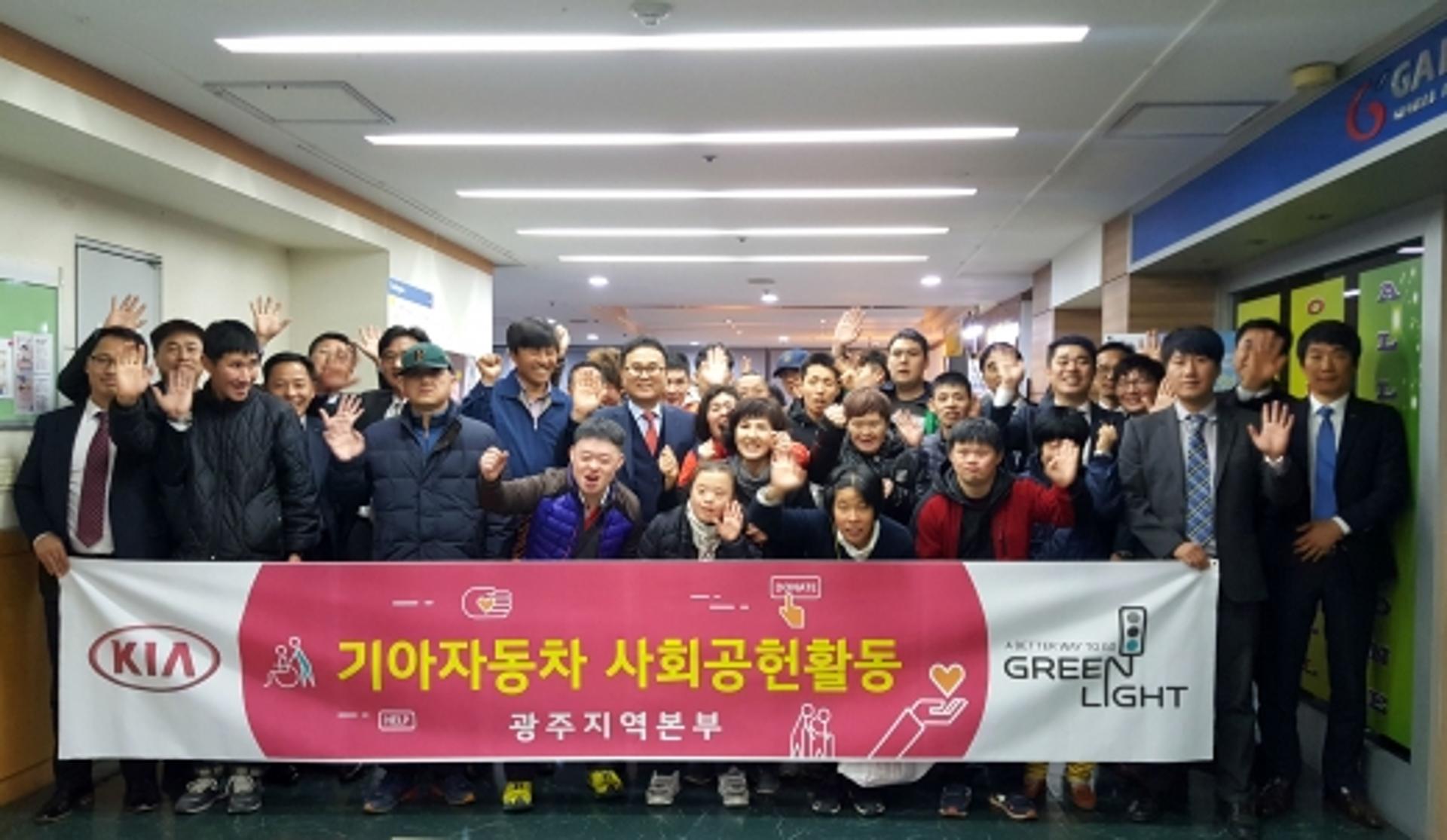기아차 광주지역본부, 장애인 문화 체험 행사 성료