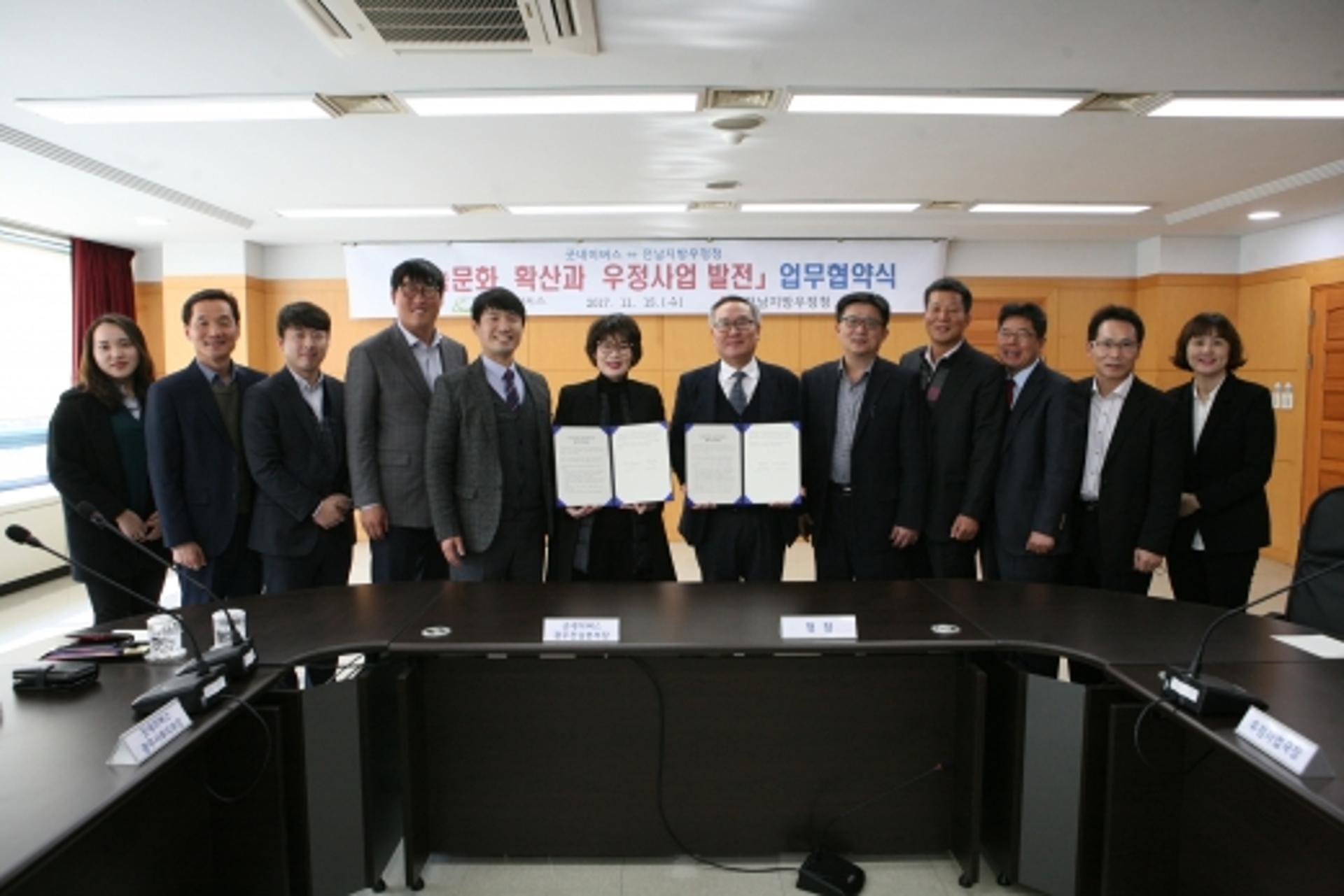전남우정청-굿네이버스,·나눔문화 확산·우정사업발전 '맞손'