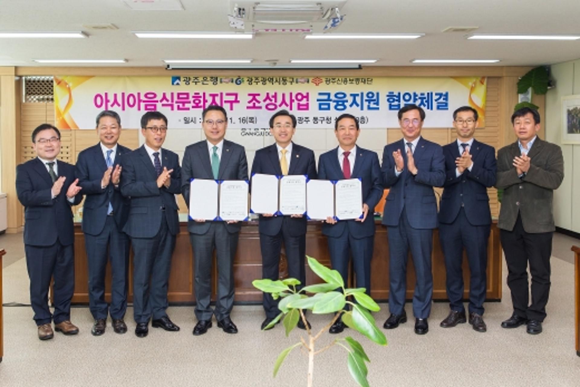 광주은행, '아시아음식문화지구' 예비창업자 금융지원