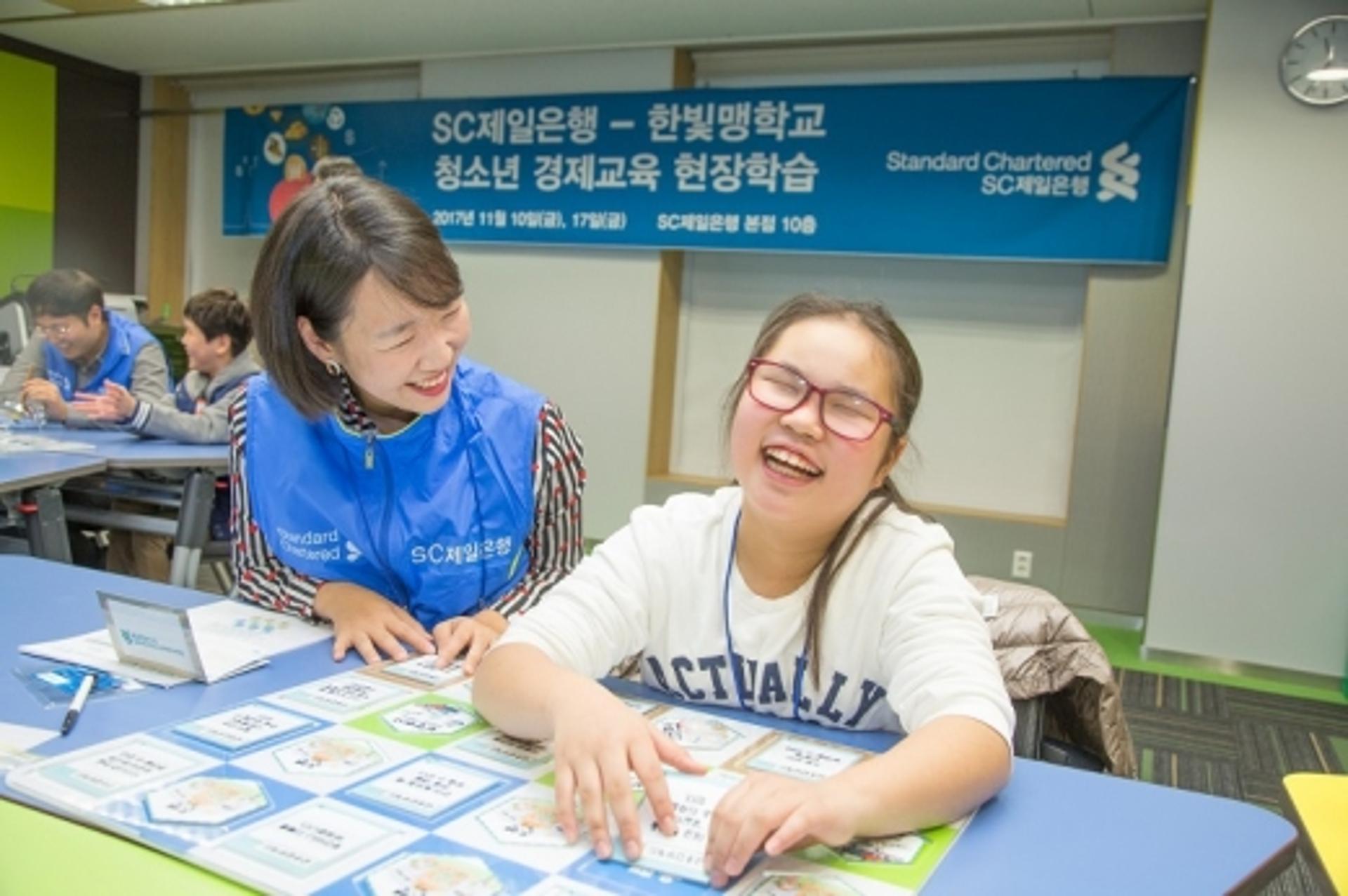 SC제일은행, 한빛맹학교 초·중학생 초청 경제교육 프로그램 진행