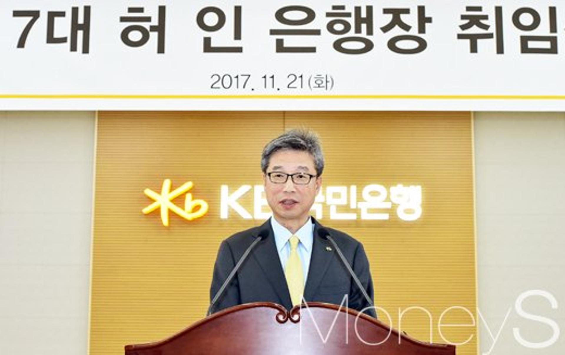 허인 KB국민은행장 " 고객중심 은행, 디지털 혁신으로 고객 마음 열어야"