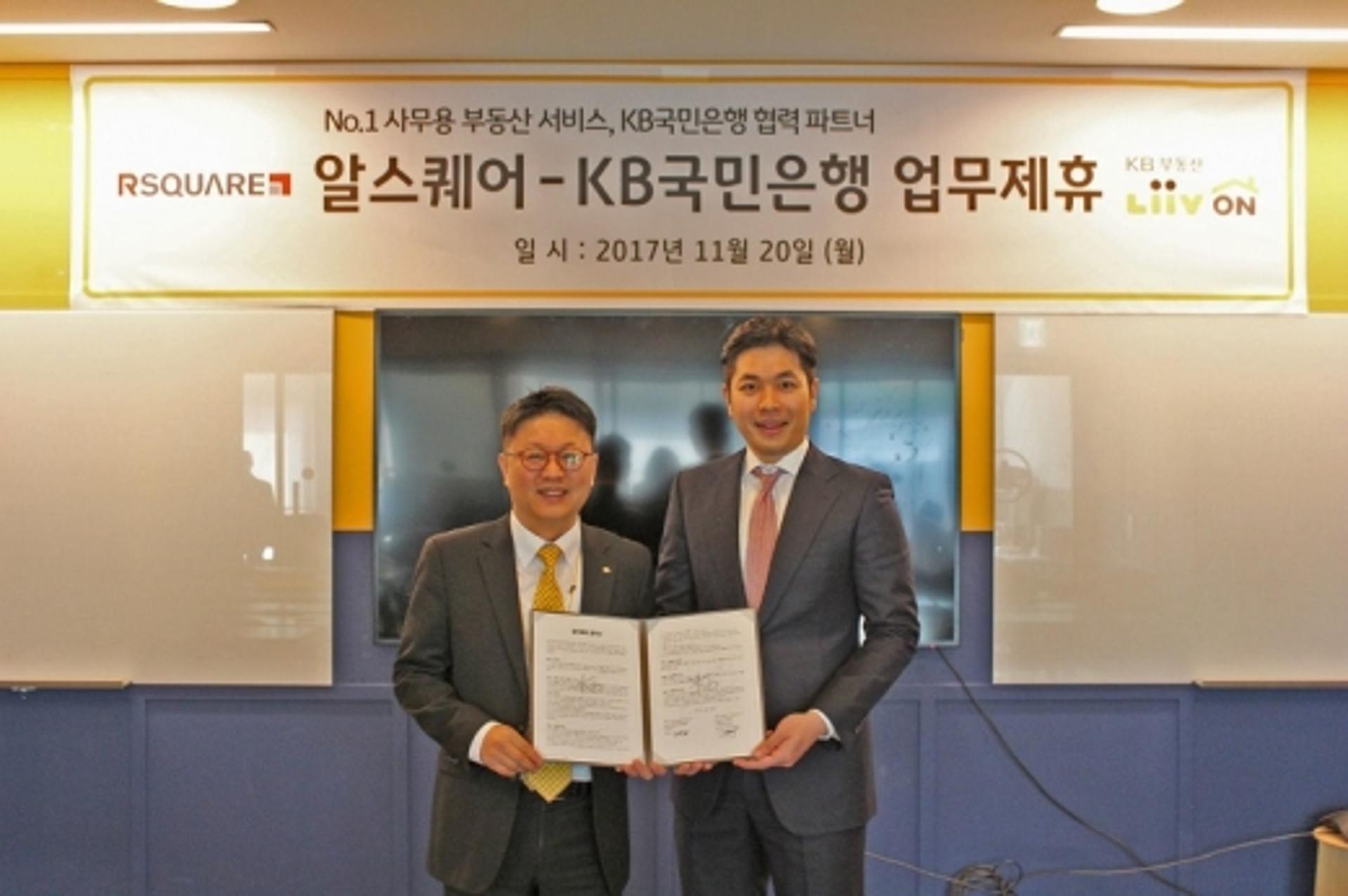 KB국민은행, 사무용 부동산기업과 전략적 제휴