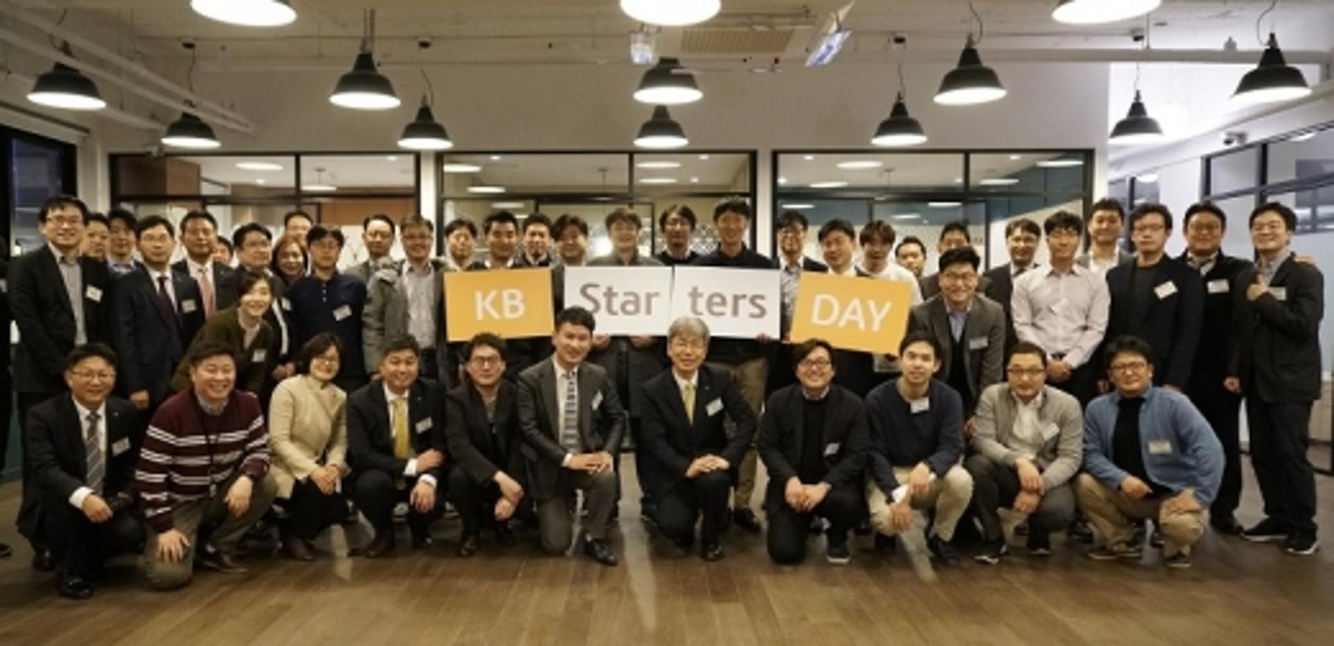 KB금융그룹, 핀테크 육성업체와 'KB스타터스 데이' 개최