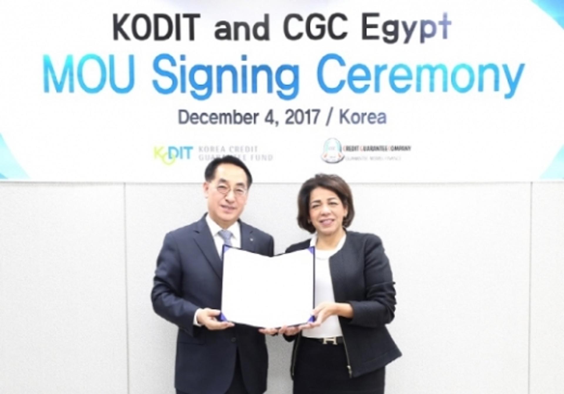 신용보증기금, 이집트 신용보증공사와 MOU 체결
