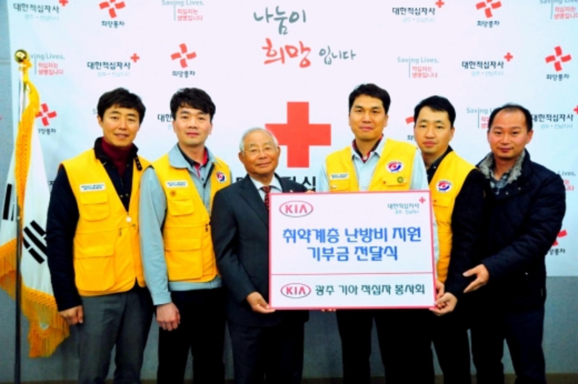 기아차 광주공장 적십자 봉사회, 일일호프 수익금 난방비 후원