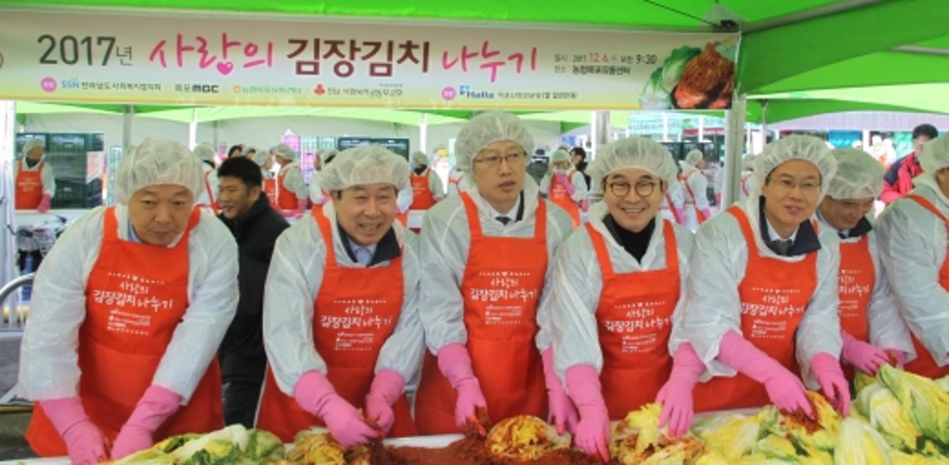전남농협, '사랑의 김장 김치 나누기' 행사