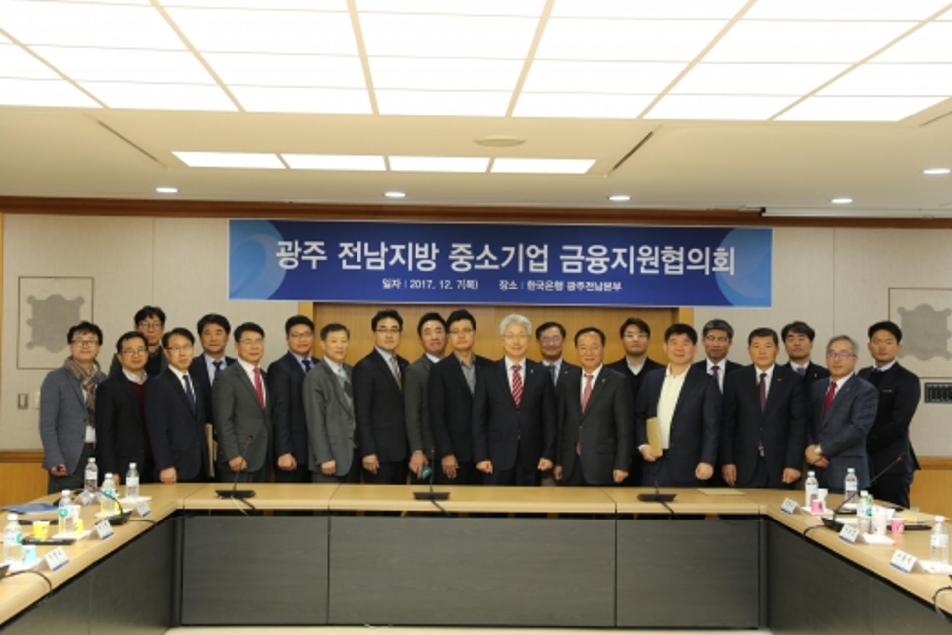 한은 광주전남본부, 중소기업 금융지원 애로 청취