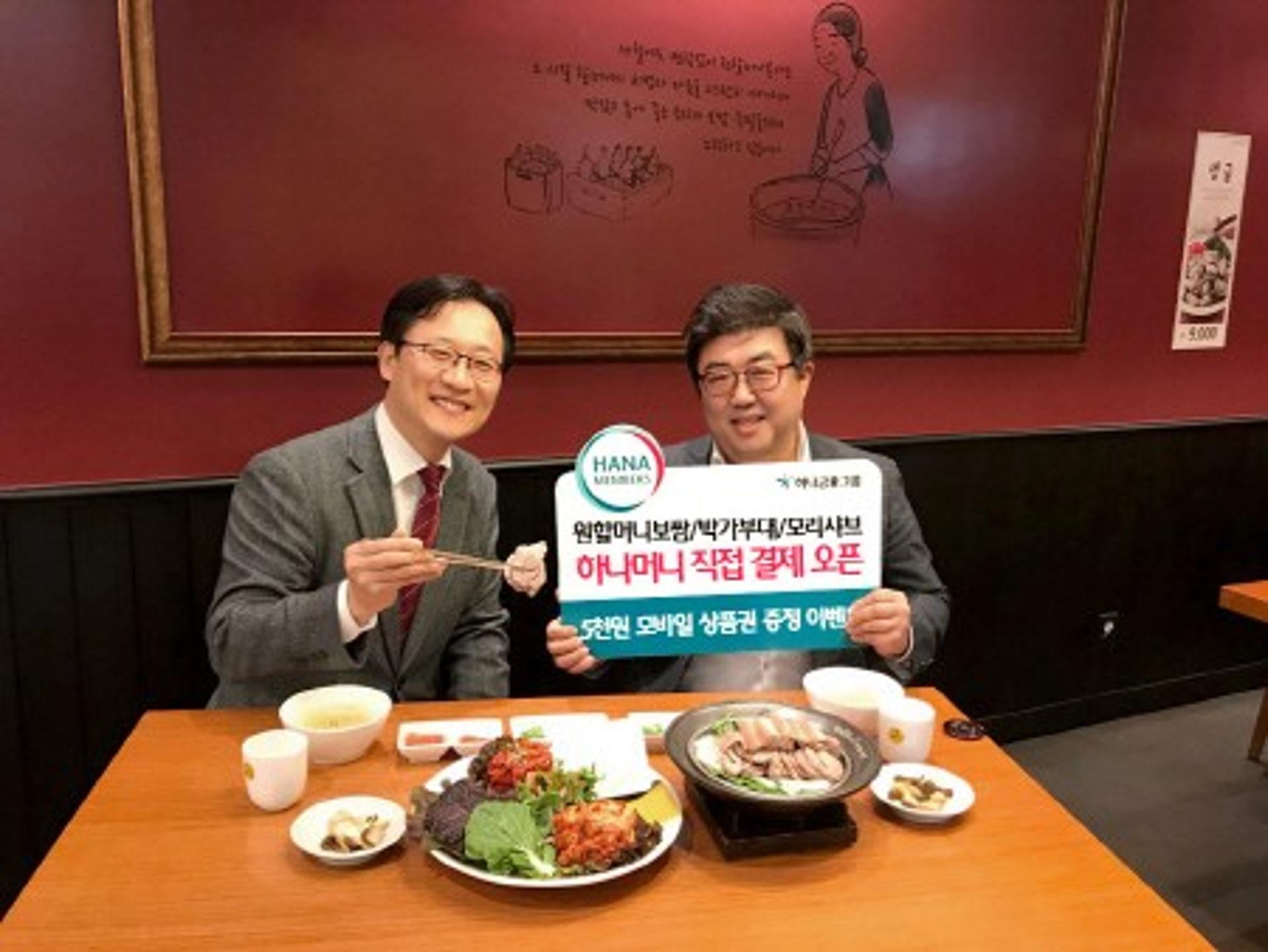 하나금융, 하나멤버스 오프라인 결제에 통합바코드 도입