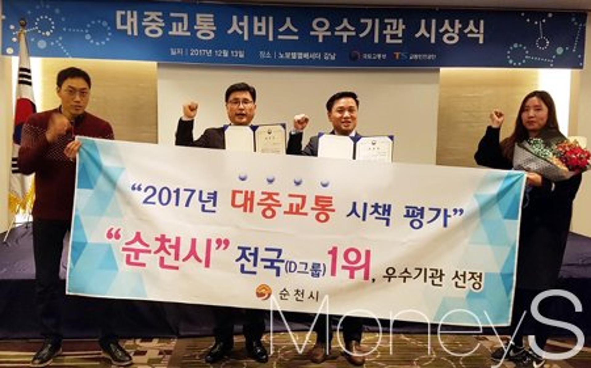 전남 순천시, 대중교통 시책평가 '전국 1위'