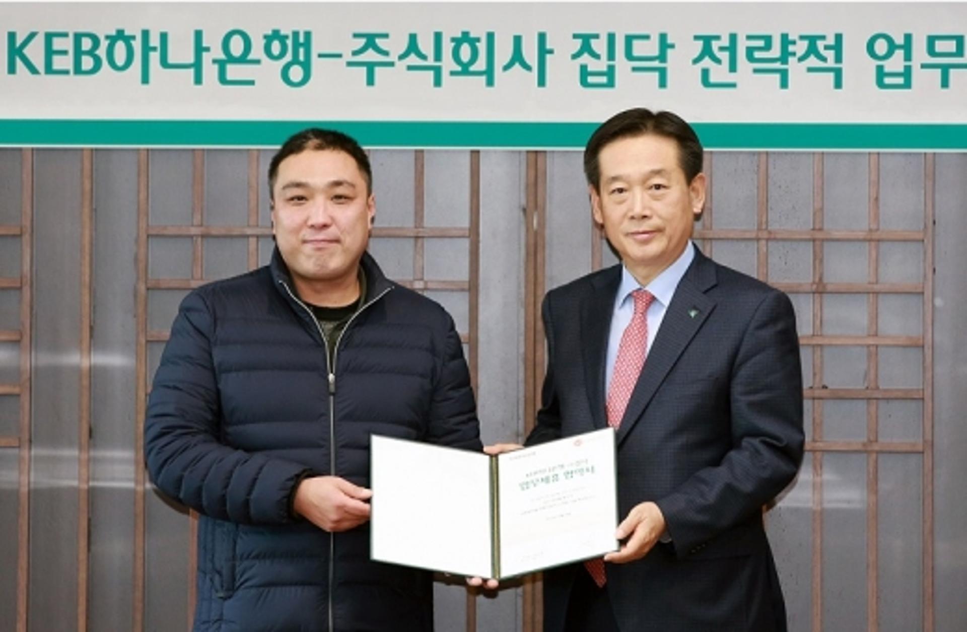 KEB하나은행, 인테리어 정보업체 집닥과 업무제휴 체결