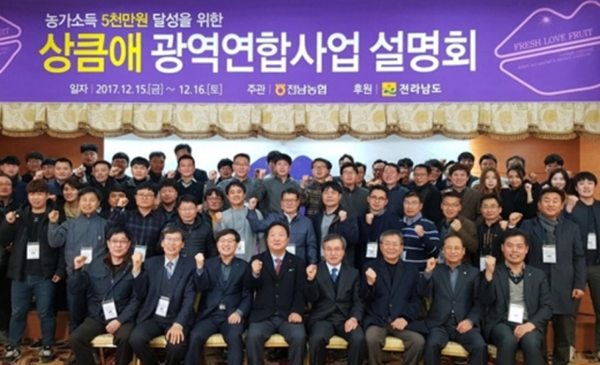 전남 과실공동브랜드 '상큼애' 농가소득 증대 기여