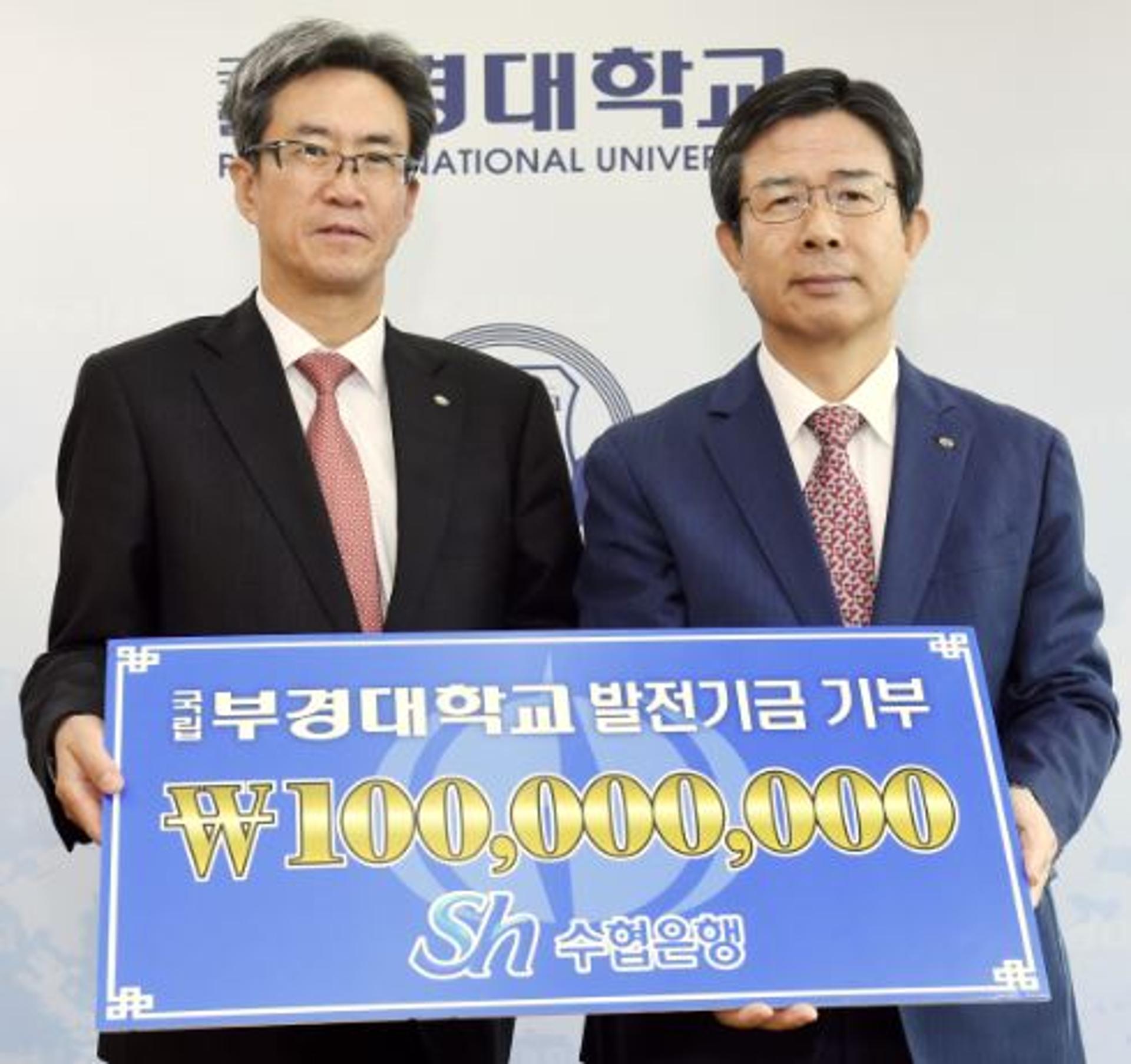 Sh수협은행, 부경대 발전기금 1억원 전달