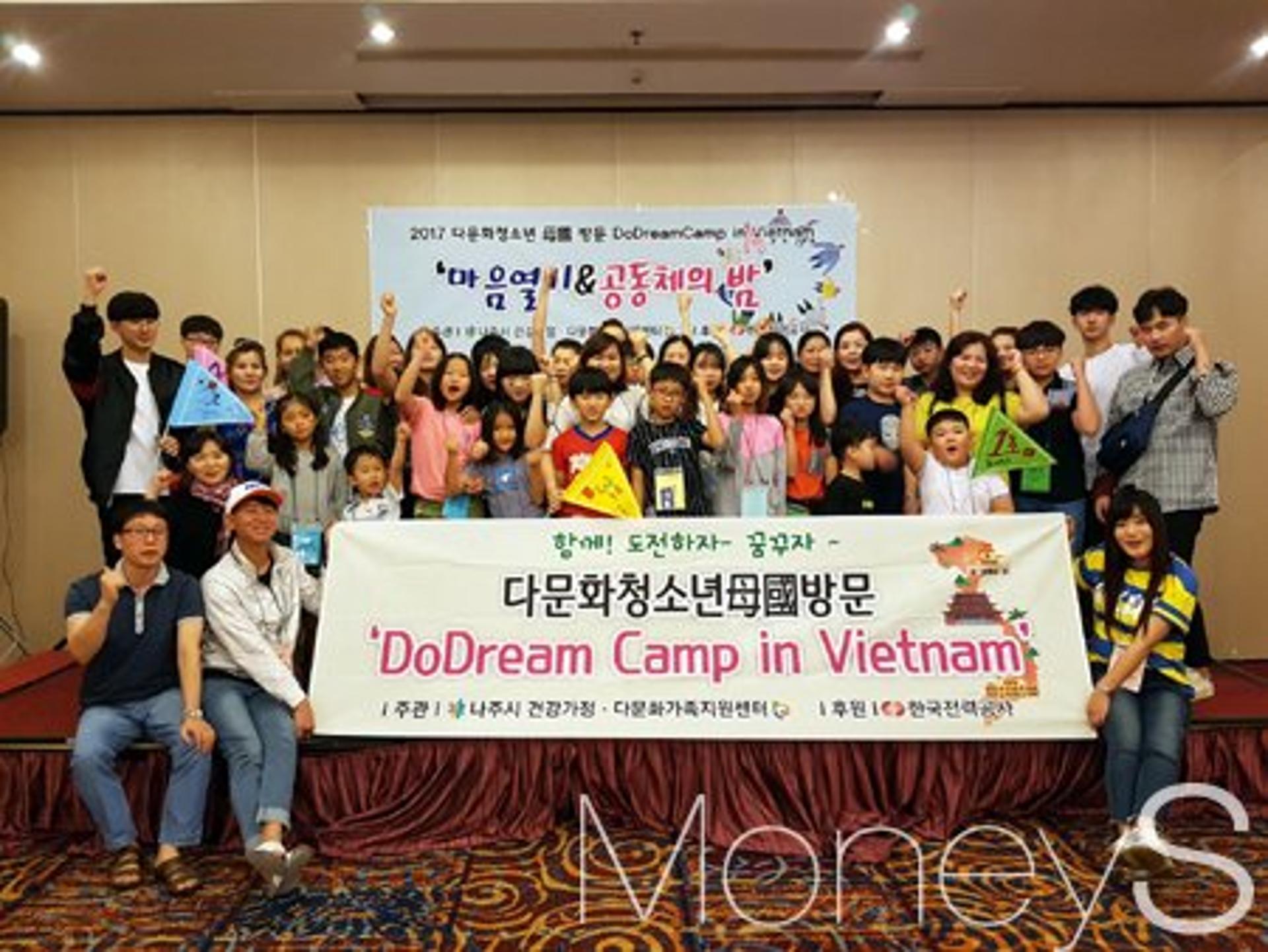한전, 베트남 다문화가정 모국방문행사 개최