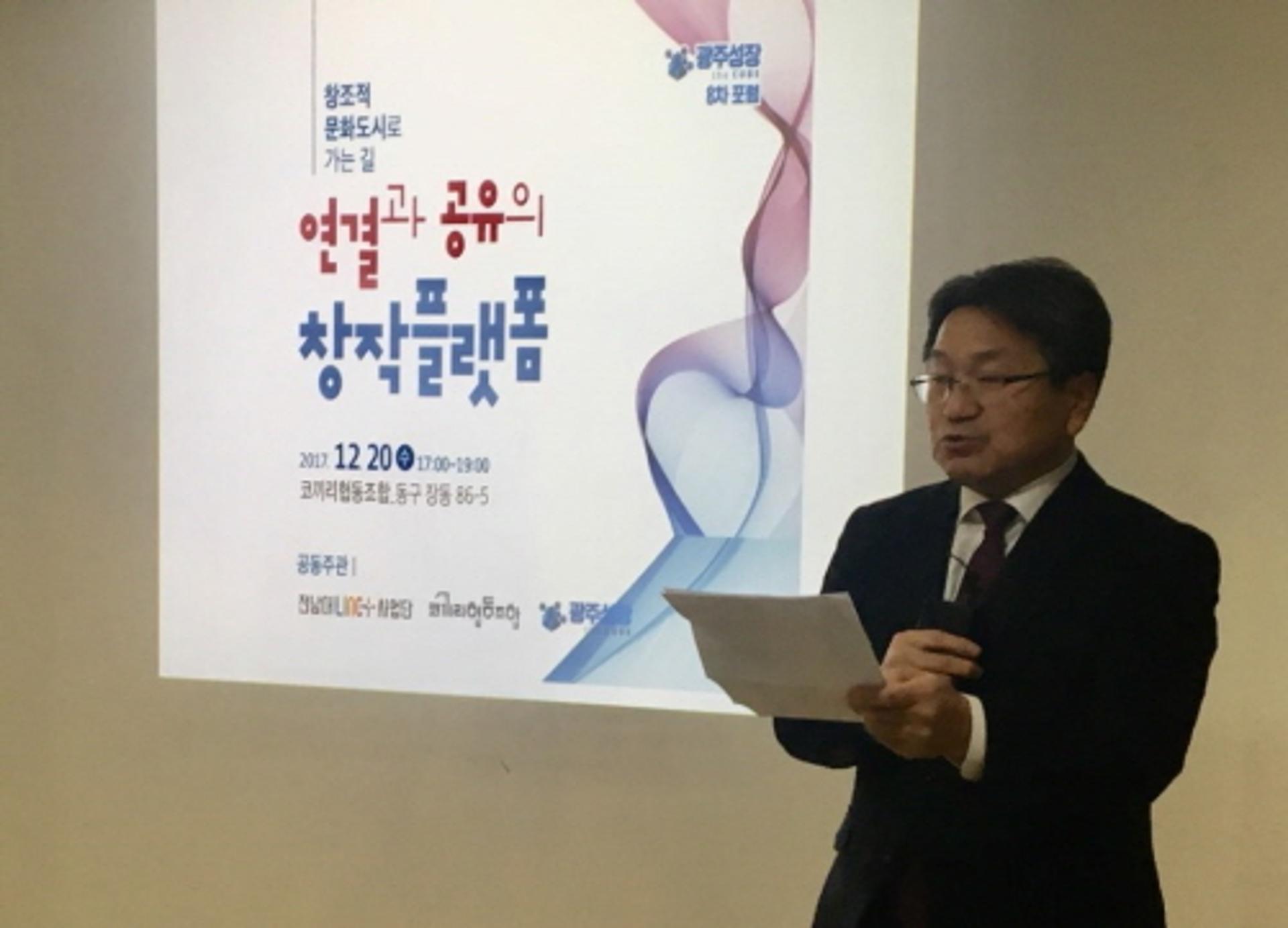 강기정 "광주를 만들고, 배우고, 공유하는 창·제작 도시로"