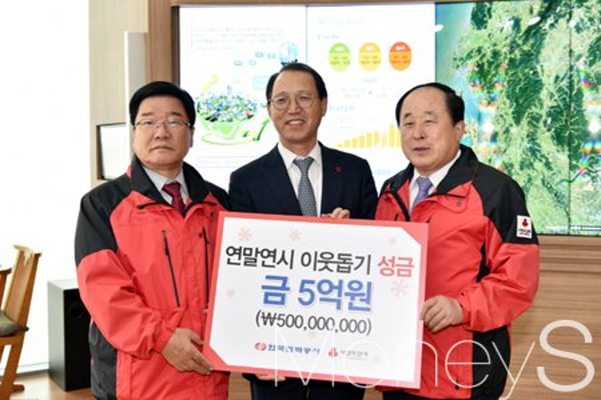 한전, 사회복지모금회에 5억원 전달