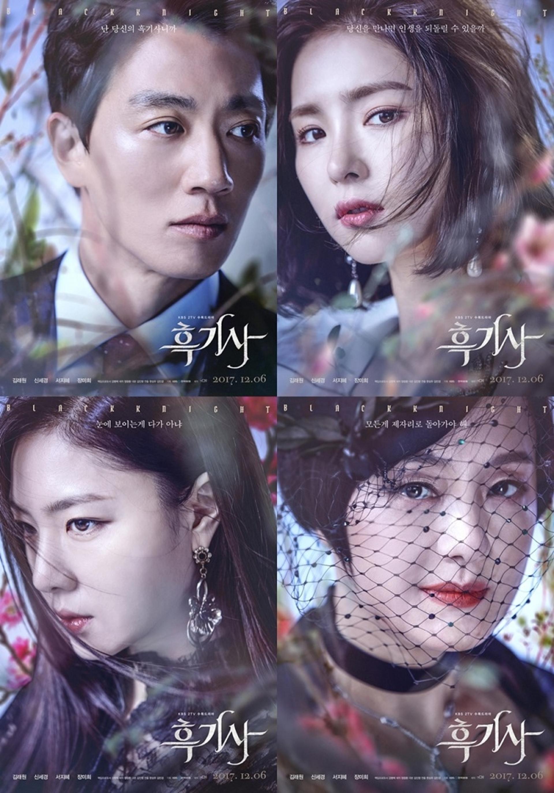 '흑기사' 시청률, 신세경·서지혜 전생 비극 밝혀졌다… 자체최고 수목극 1위