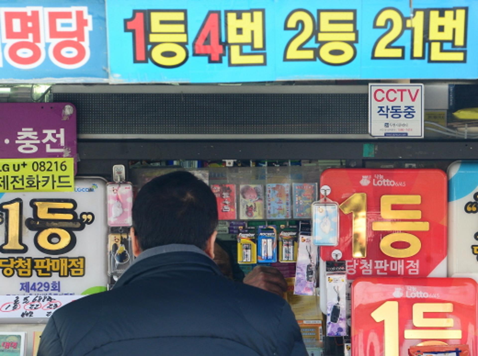 786회 로또 1등 당첨번호는… 4명 45억 '대박'