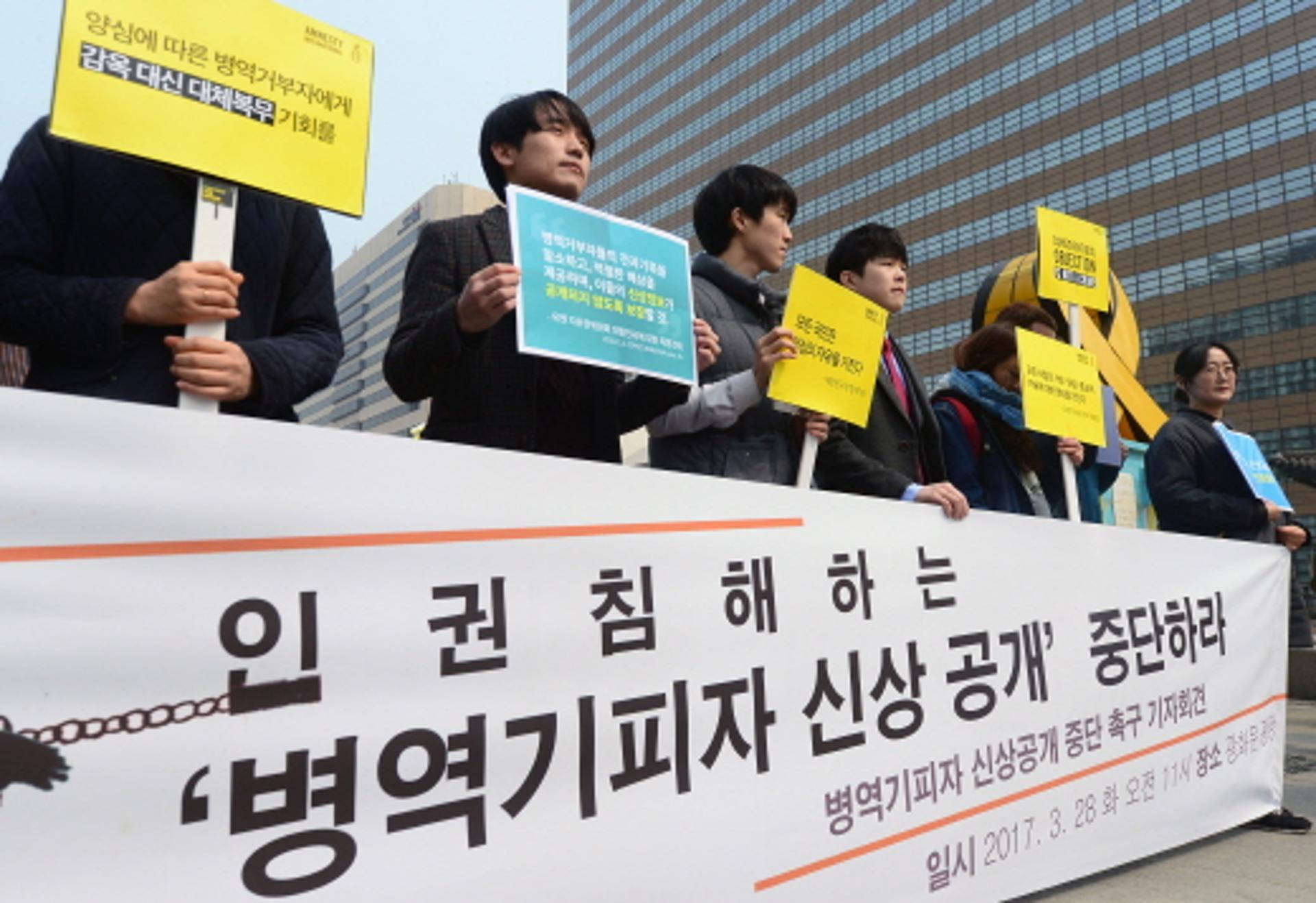 양심적 병역기피 논란… 법원, 병무청 신상공개 제동