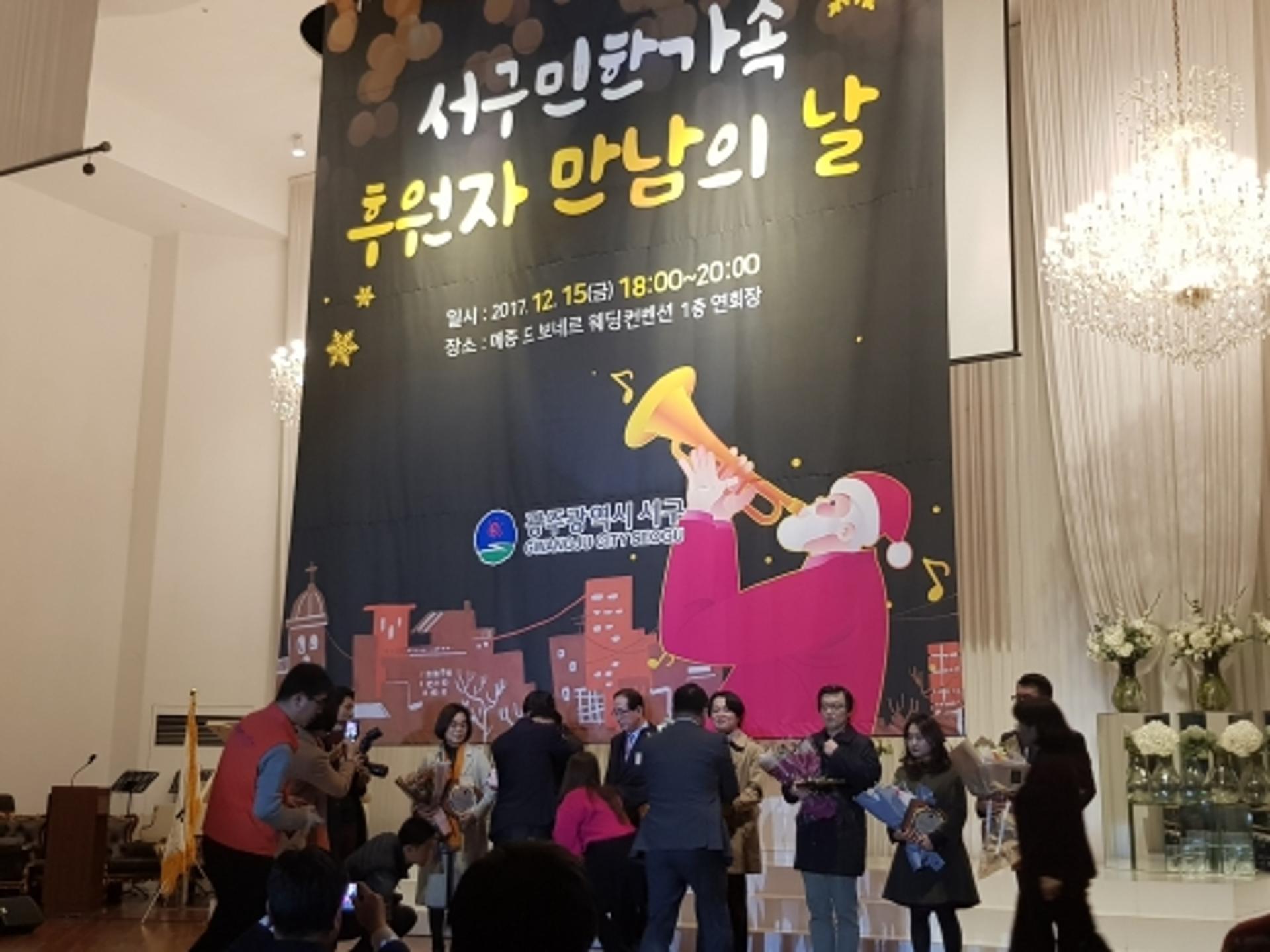 광주 서구, 세움치과 등 후원단체 7곳에 감사패 전달