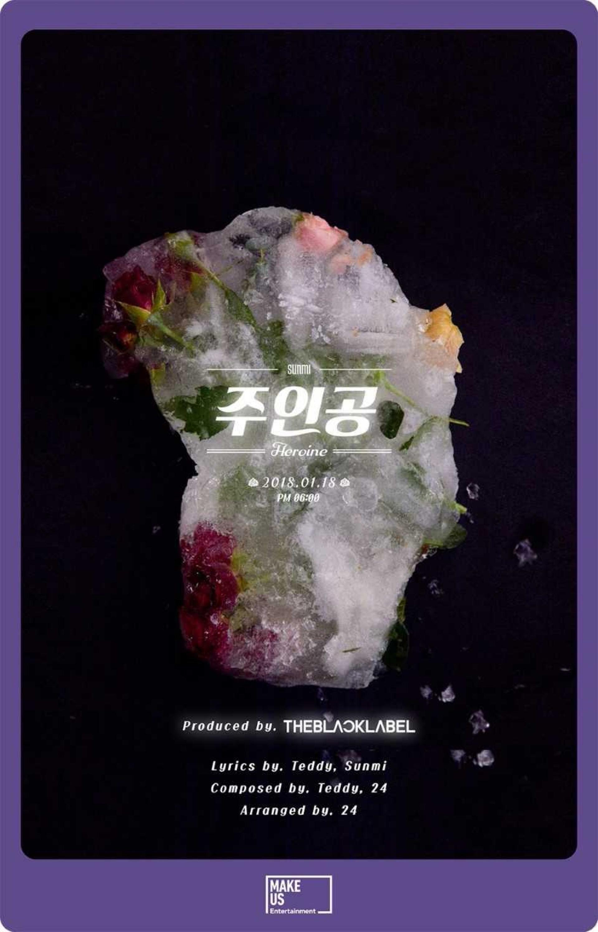 선미 '주인공'으로 5개월만에 컴백… "'가시나' 열풍 이을까"