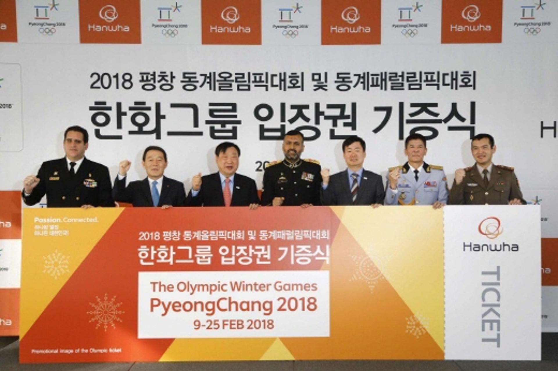 한화그룹, 평창올림픽 관람 지원… 입장권 1400장 구입