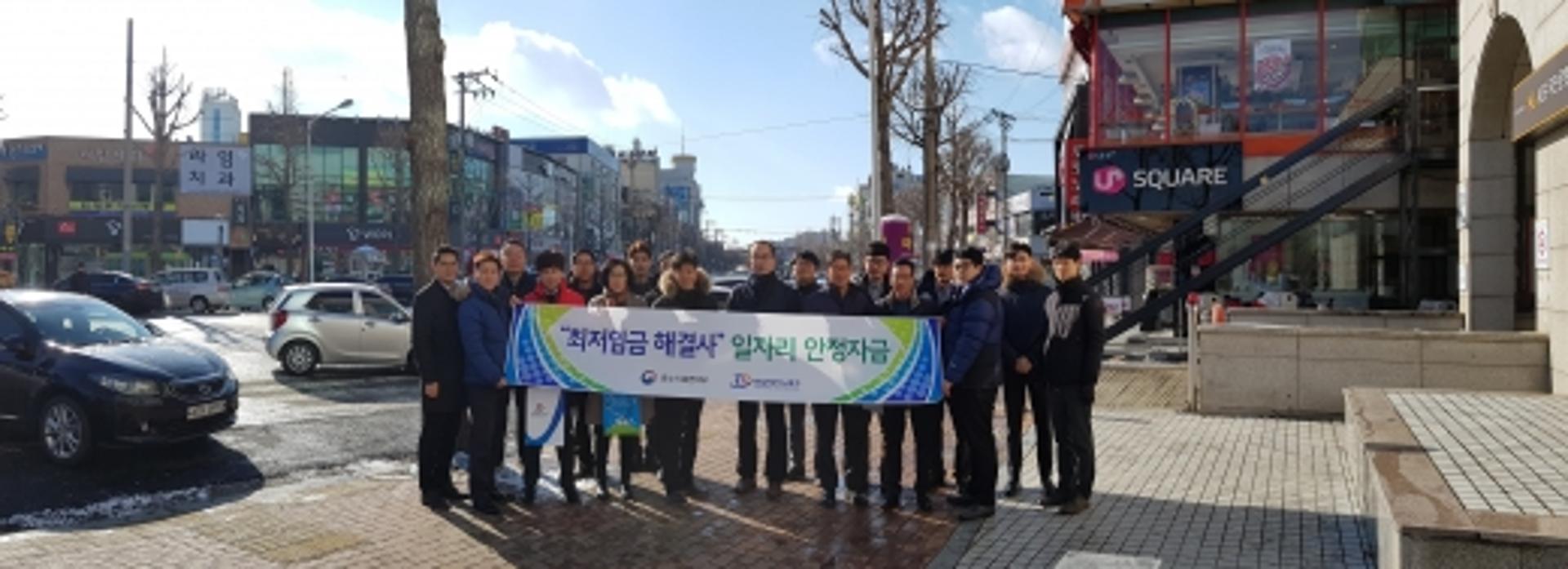 광주전남 중기 지원 유관기관 '일자리 안정자금' 거리 홍보