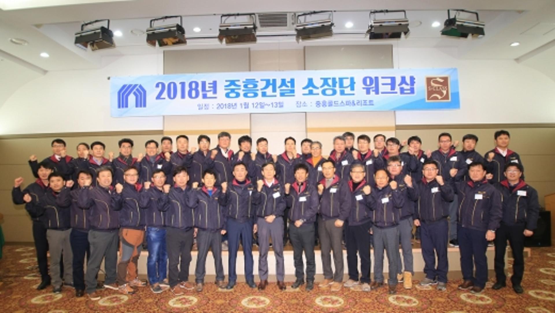 정창선 중흥그룹 회장 “협력업체 직원과 한가족처럼 지내야”