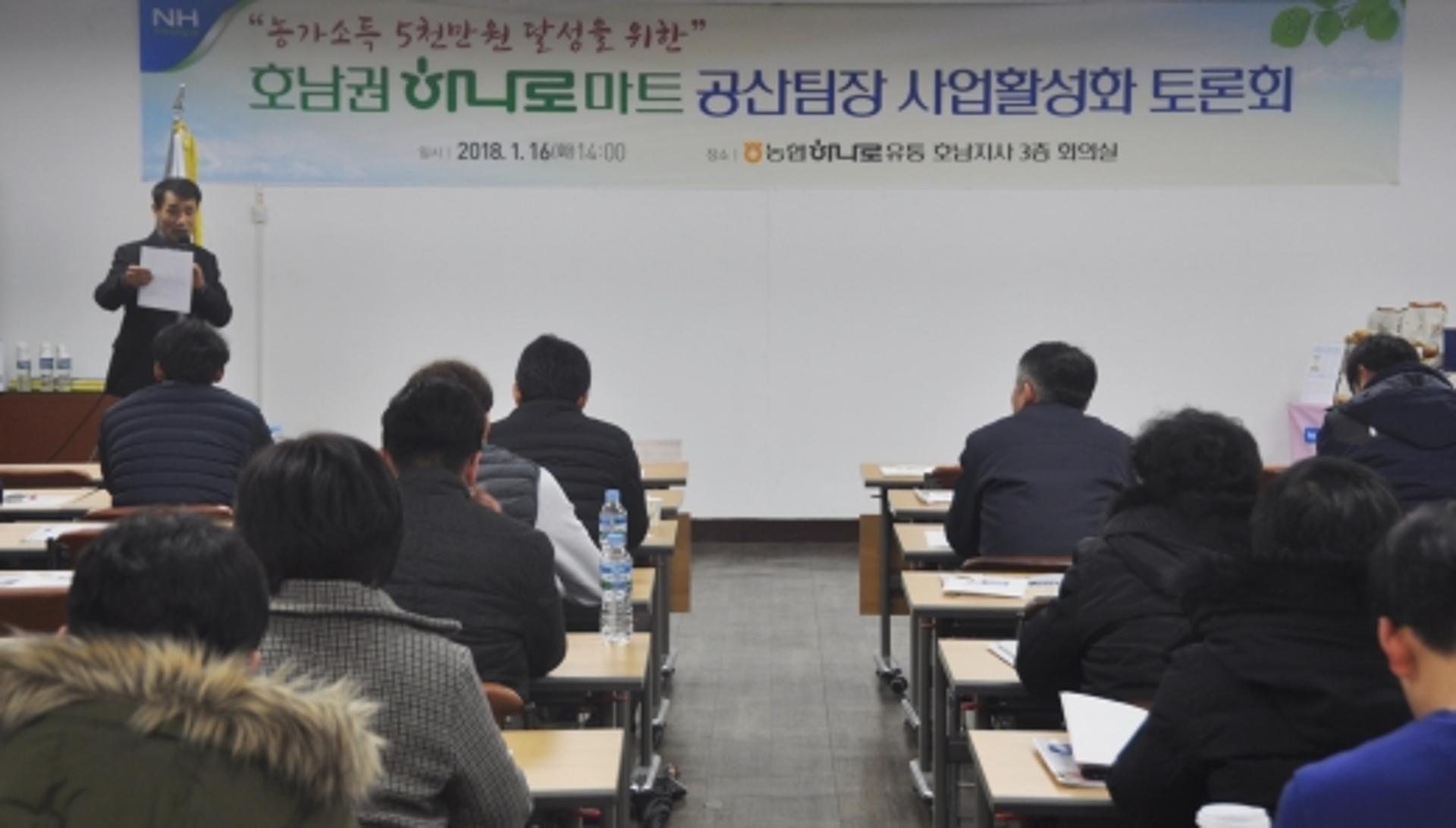 농협하나로유통 호남지사, 농가소득 5000만원 달성 앞장