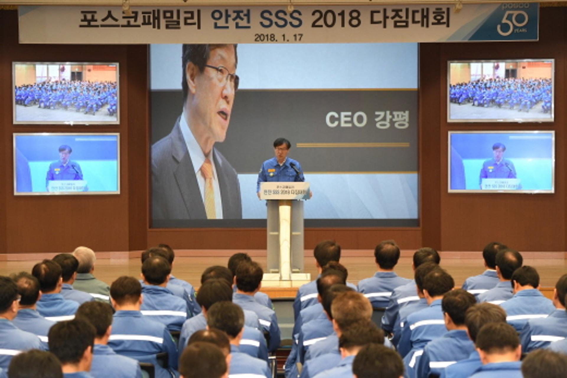 포스코, "스스로 안전 챙기는 문화 만들겠다"