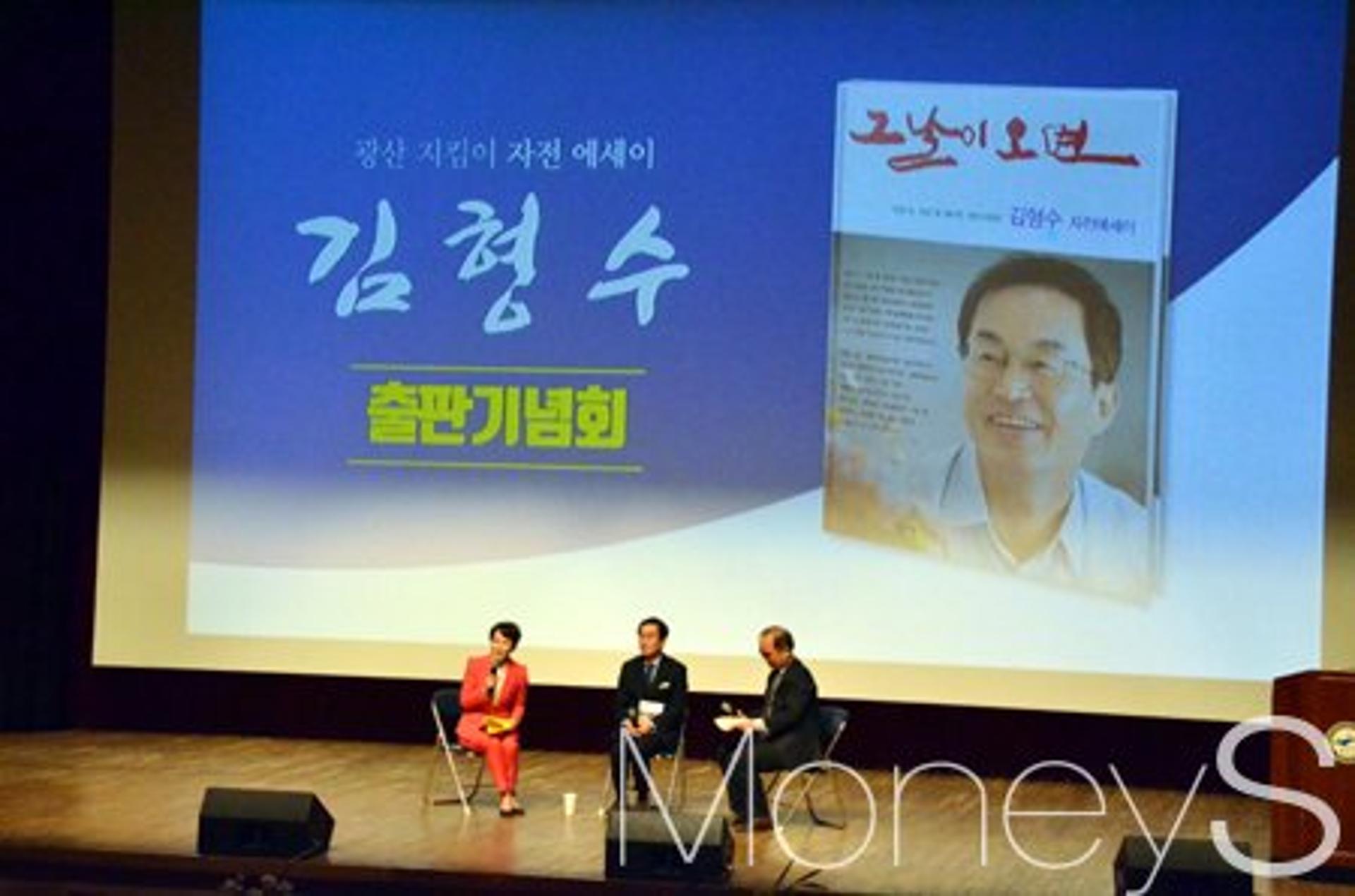 김형수 광산구청장 출마예정자 출판기념회 1000여명 참석 성황