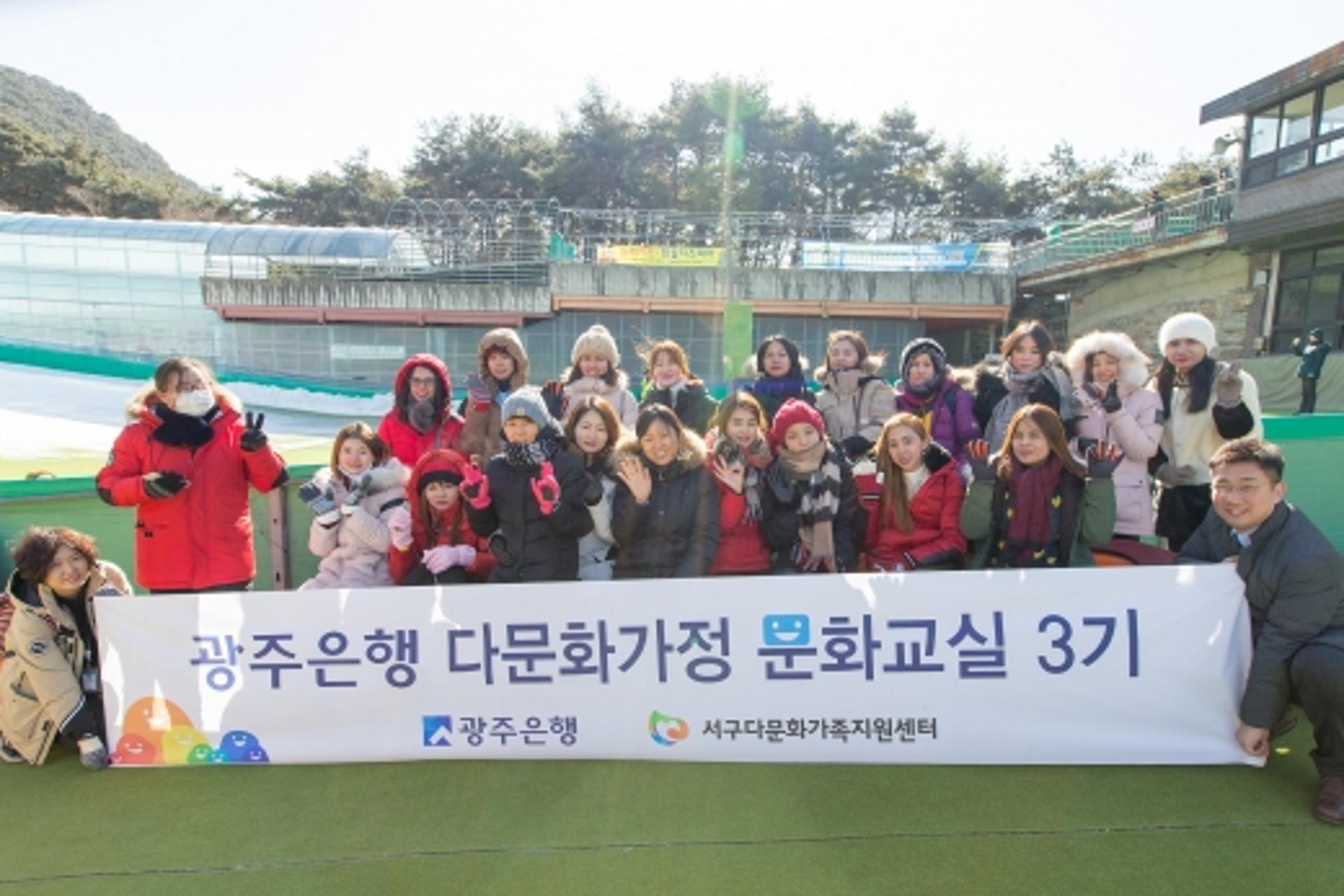 광주은행,다문화가정 문화교실 3기생들과 '바깥나들이'