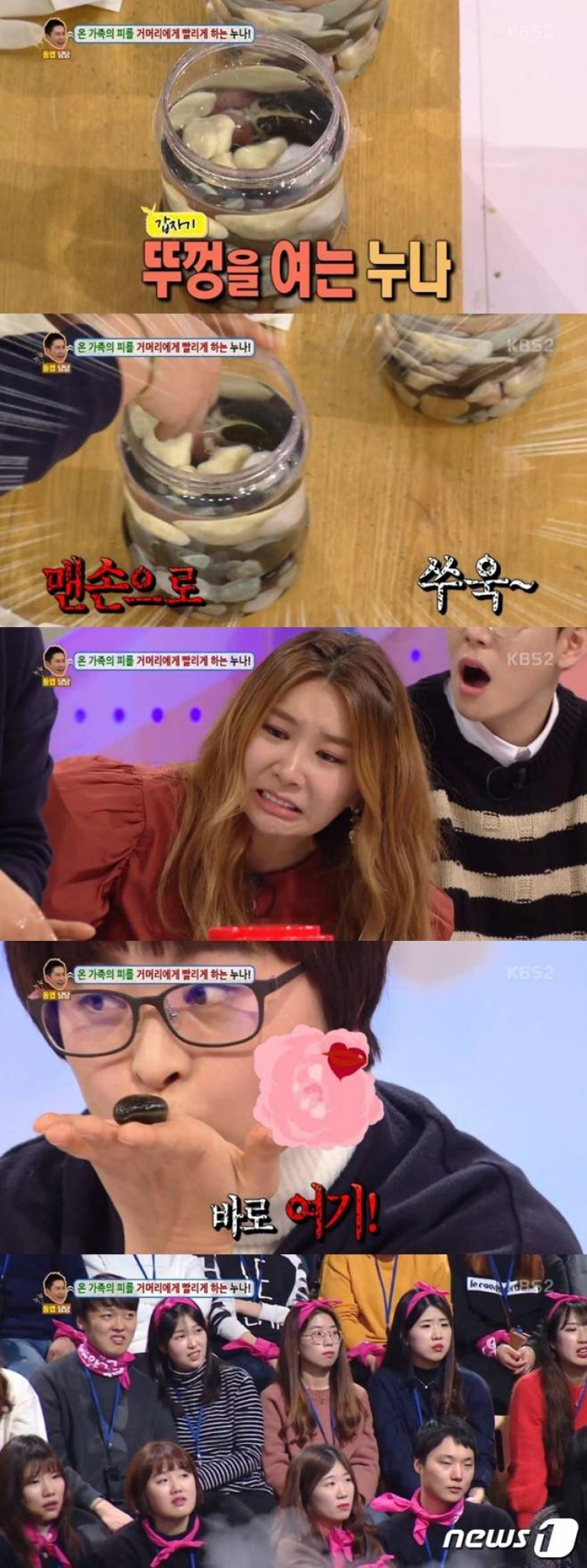 '안녕하세요' 거머리 키우는 누나 "가족 피 빨게 한다고?"