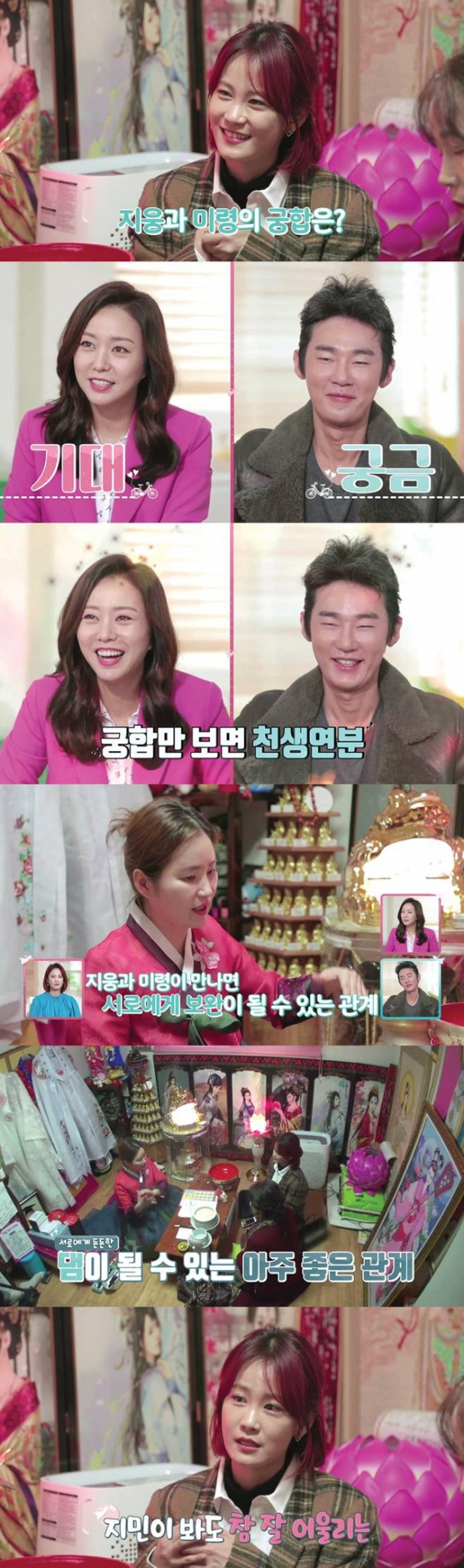 '비행소녀' 조미령, 허지웅과 천생연분 궁합이라고?