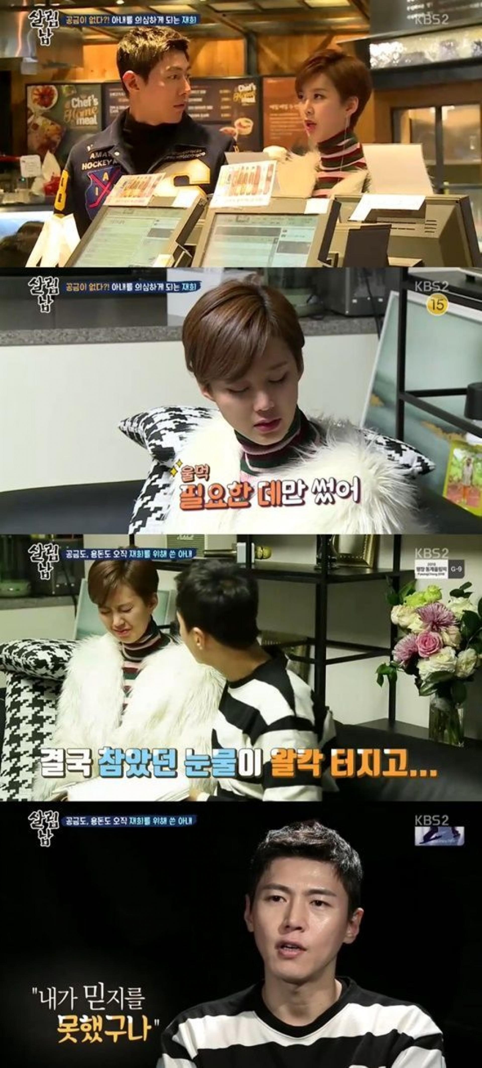 '살림남2' 송재희♥지소연, 신혼부부의 현실 갈등에 '눈물'… "나 좀 믿어줘"
