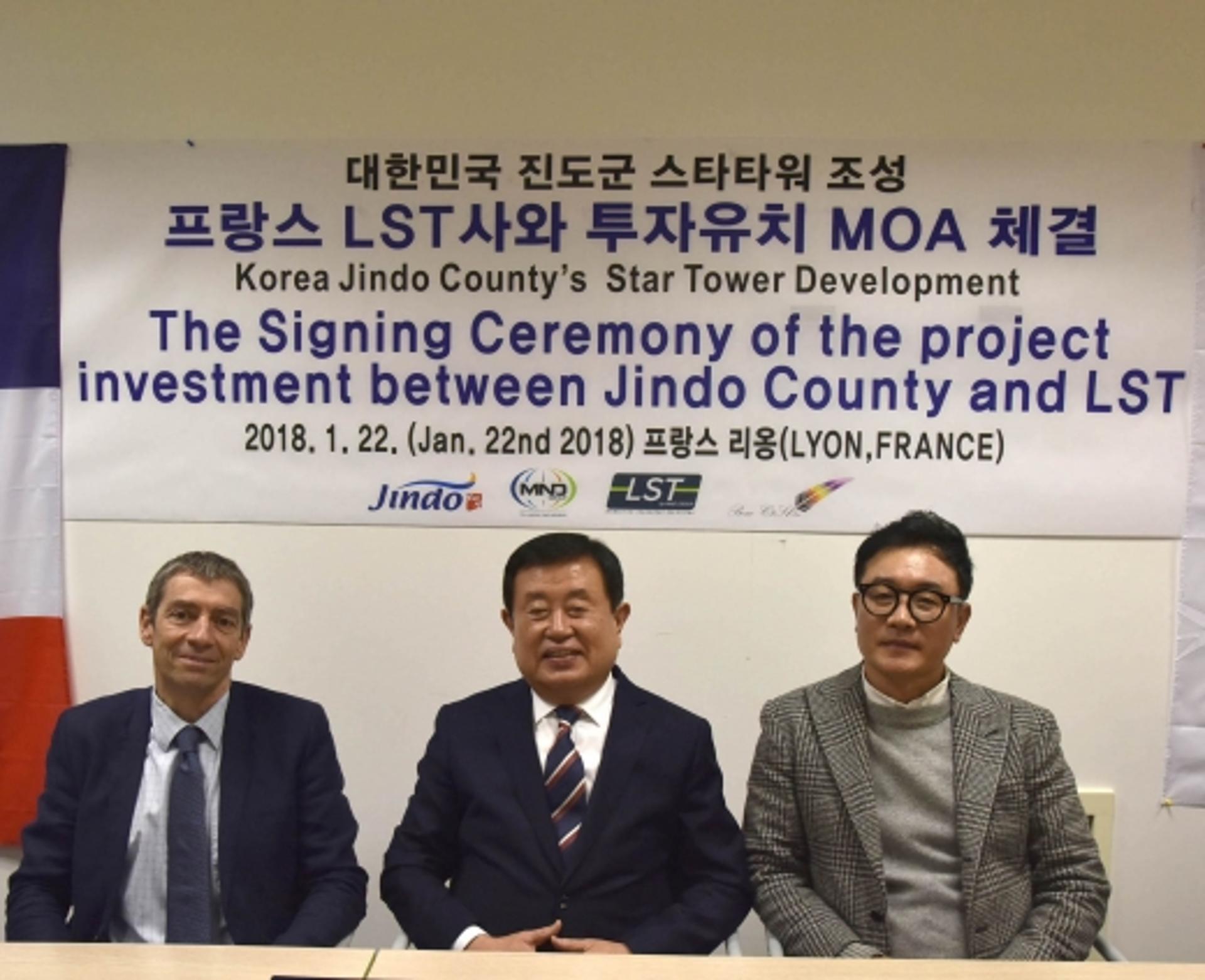 전남 진도군, 프랑스 LST와 3000만달러 투자유치 MOA 체결