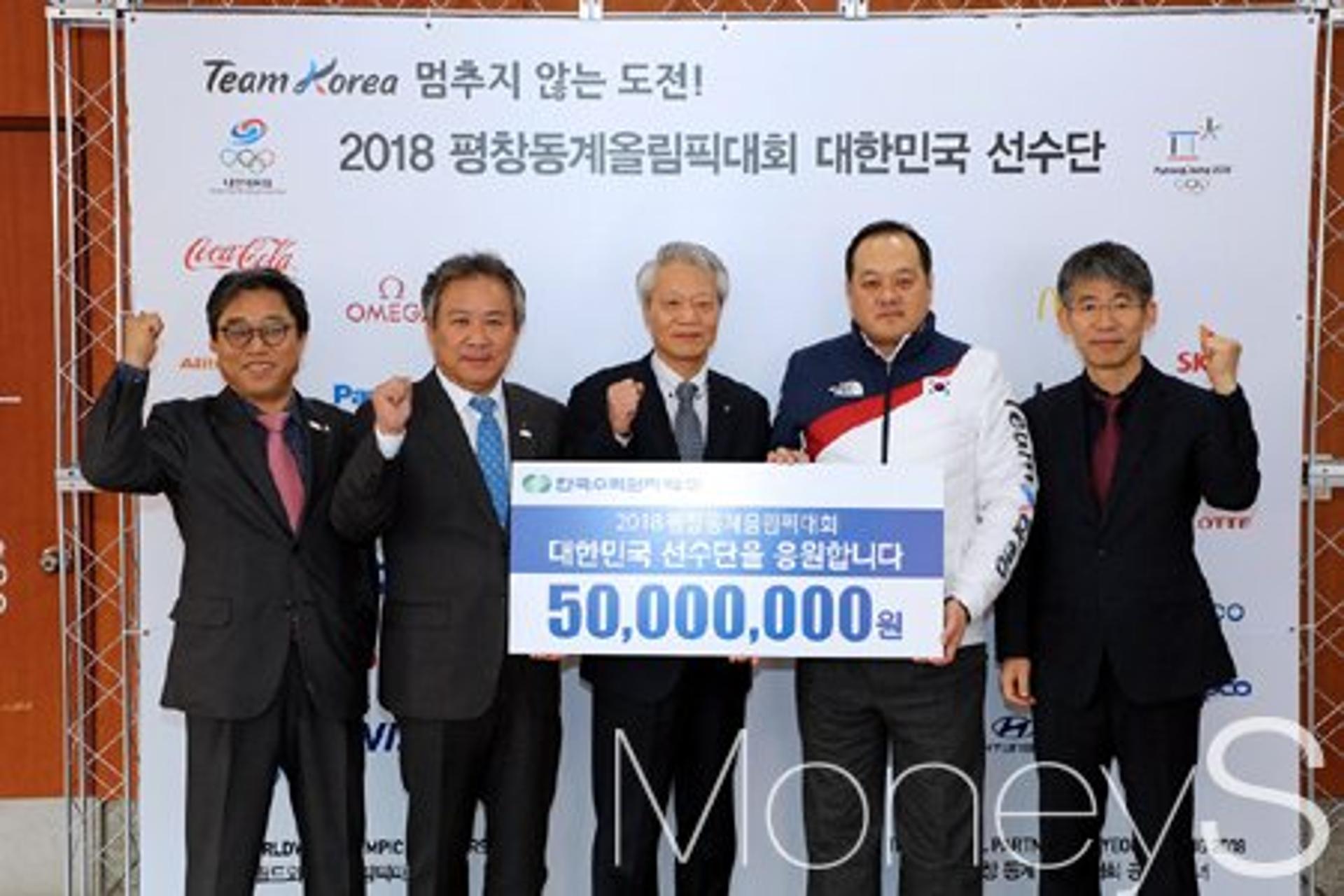 한수원, 평창 동계올림픽 선수단에 격려금 5000만원 전달