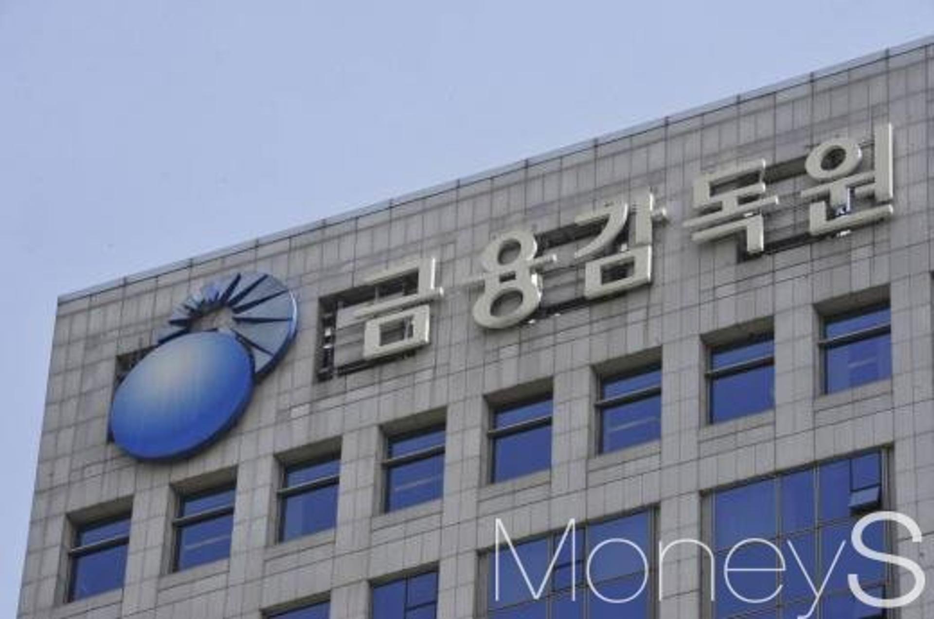 금감원, KEB하나은행 특혜대출 등 혐의 검찰 통보