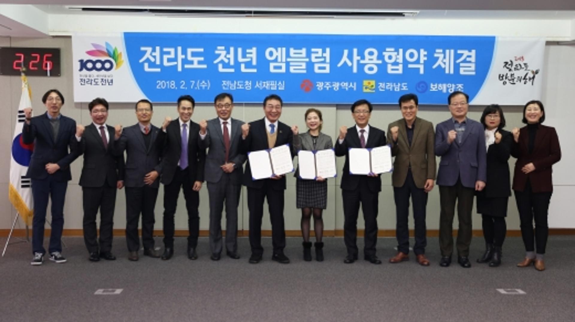 보해양조, '전라도 정도 천년' 기념주 출시… 이름·디자인 응모하세요