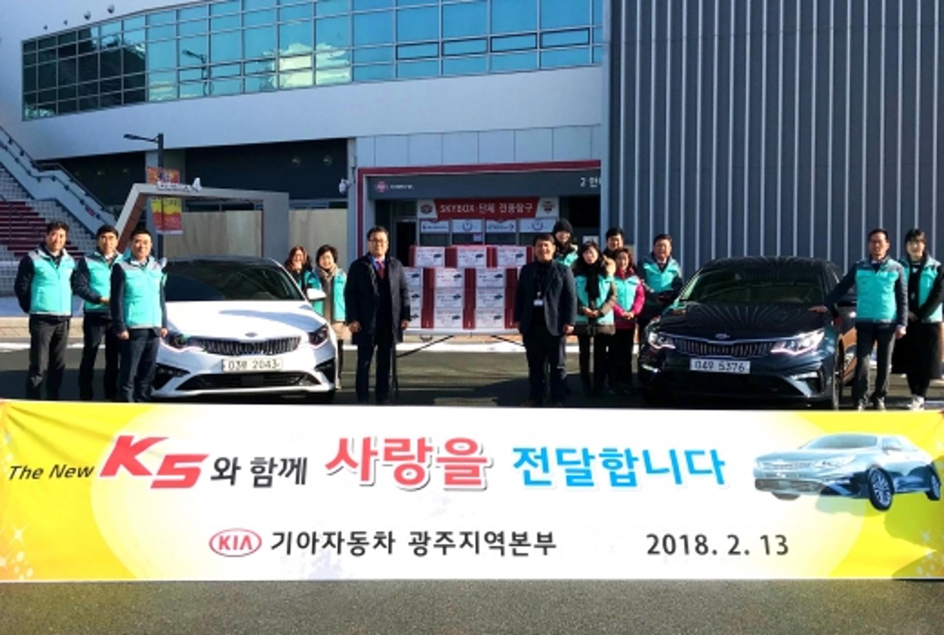 기아차 광주본부,'뉴 K5' 타고 사랑의 설 음식 배달