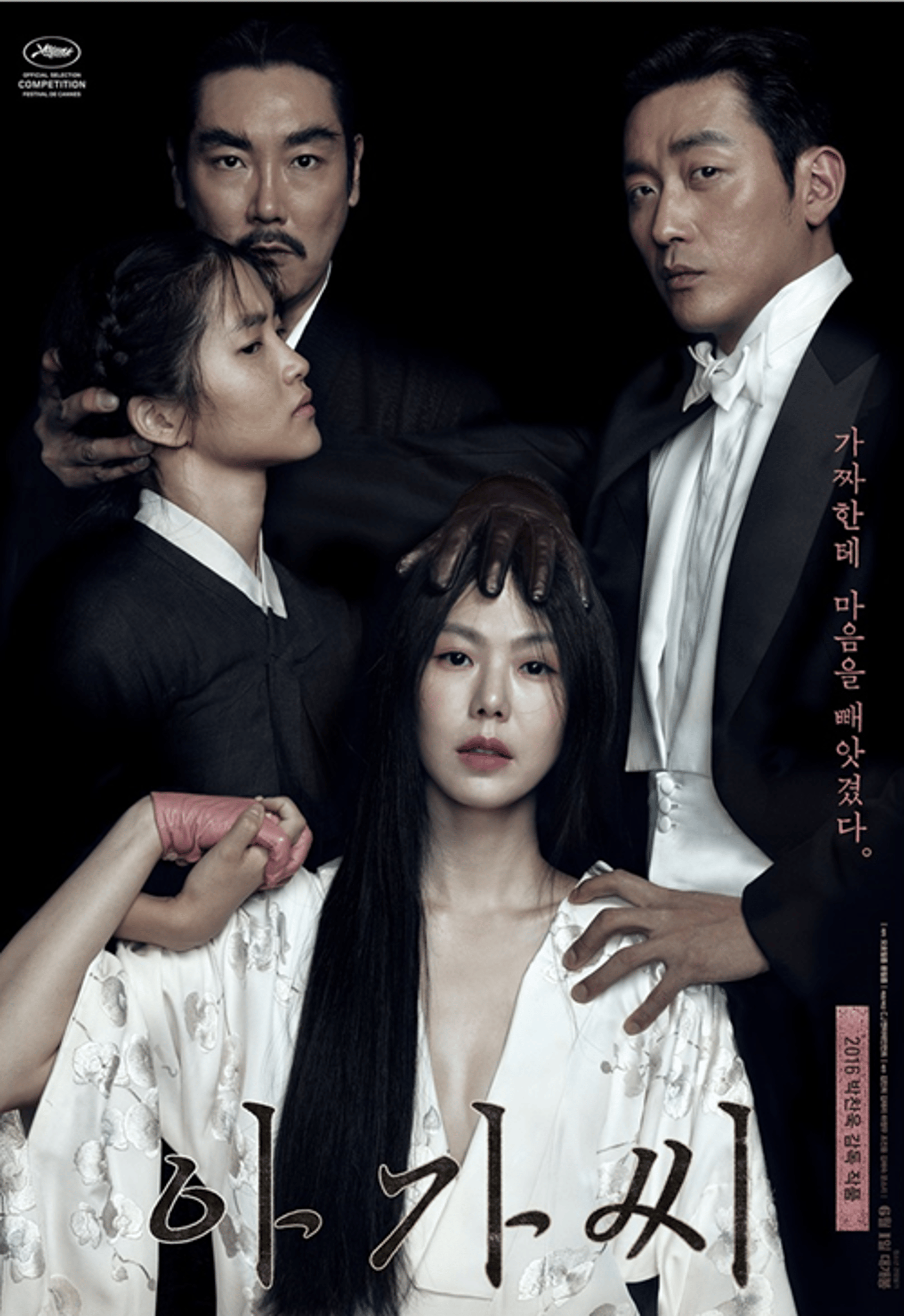 박찬욱 '아가씨',  영국 아카데미 '외국어 영화상' 수상… '한국영화 최초'