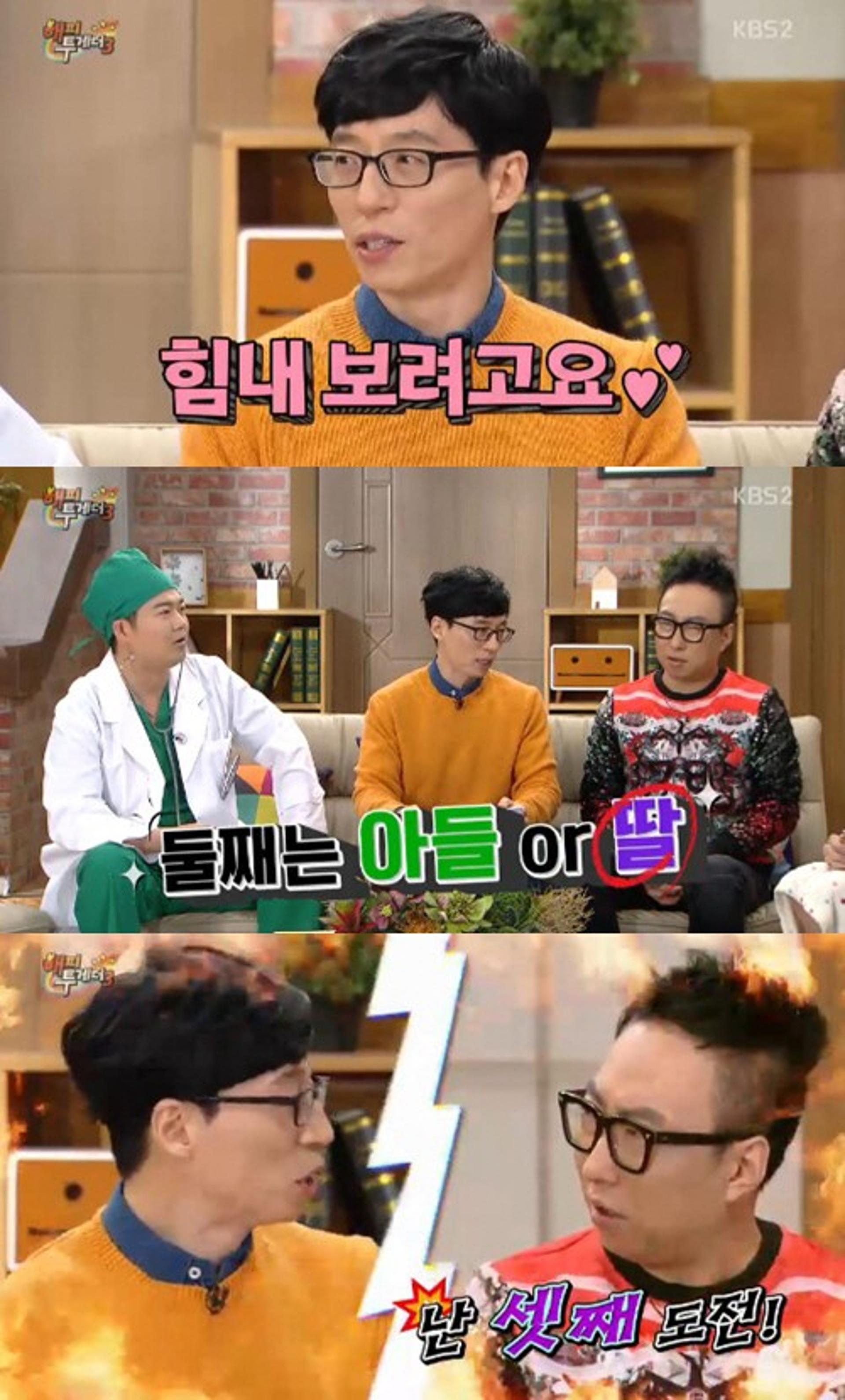 유재석♥나경은 둘째 임신, 작년부터 둘째 계획? "딸이었으면"