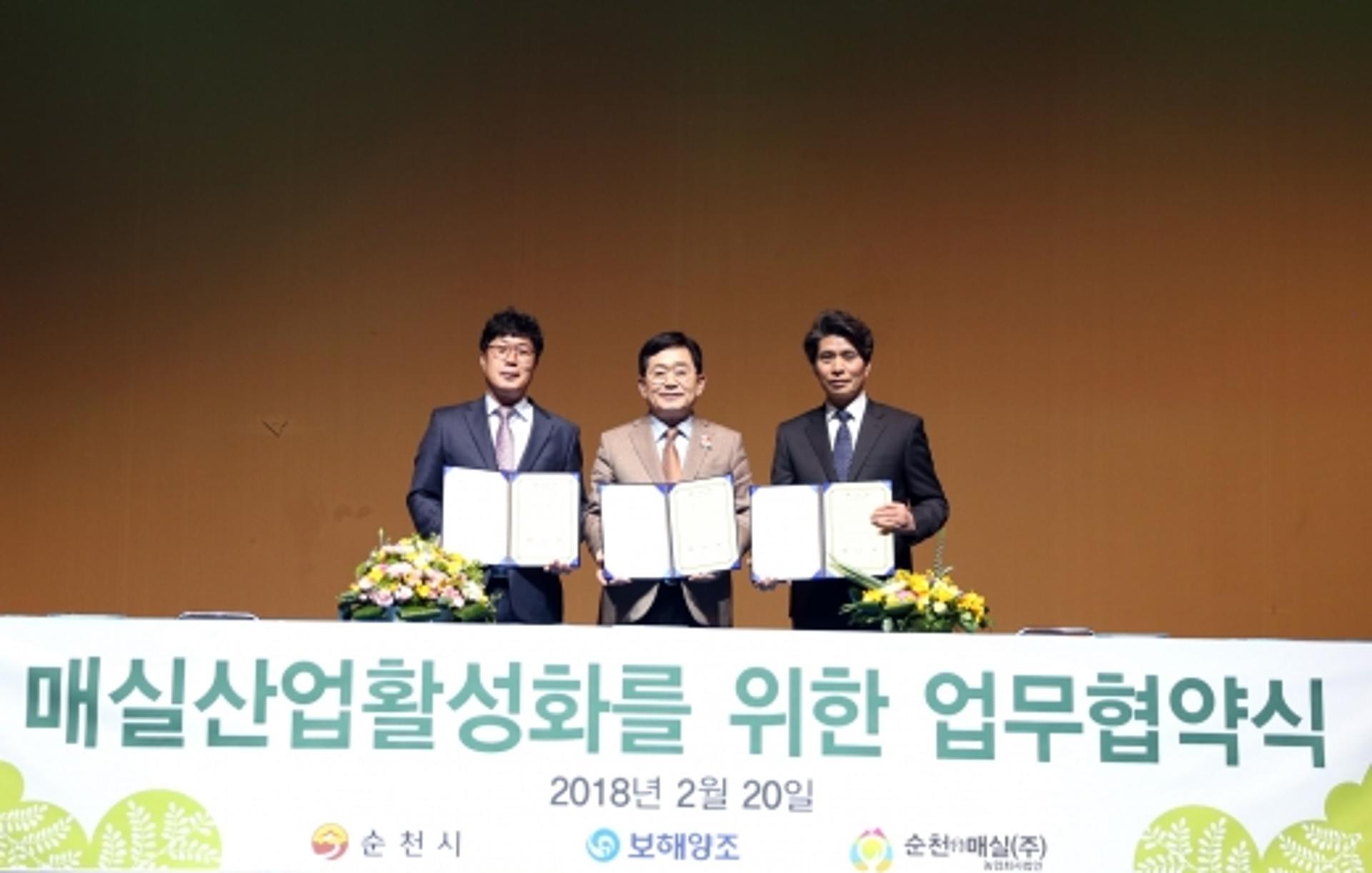 보해양조, 지역 매실산업 활성화 '앞장'