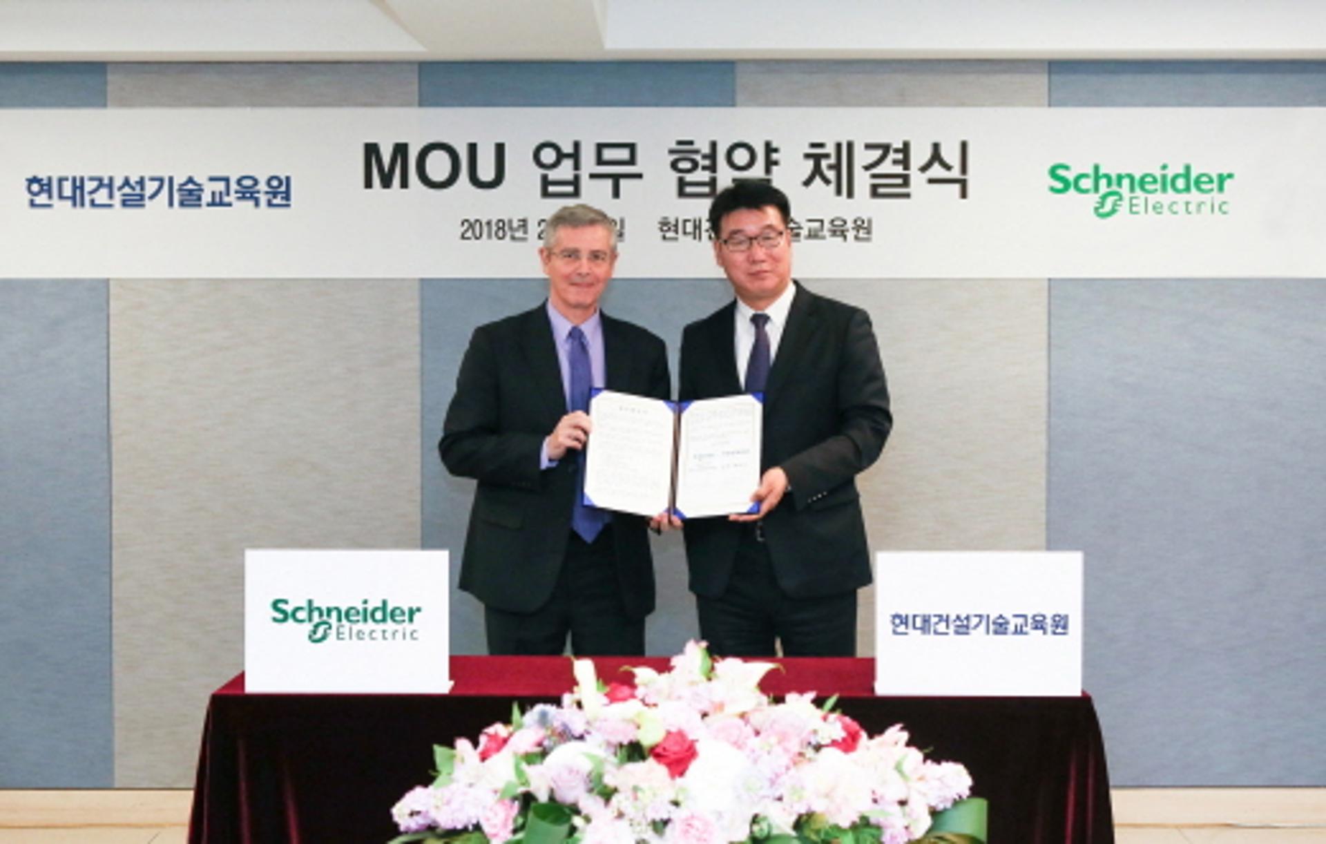 현대건설, 슈나이더 일렉트릭 코리아와 스마트 팩토리 기술 제휴
