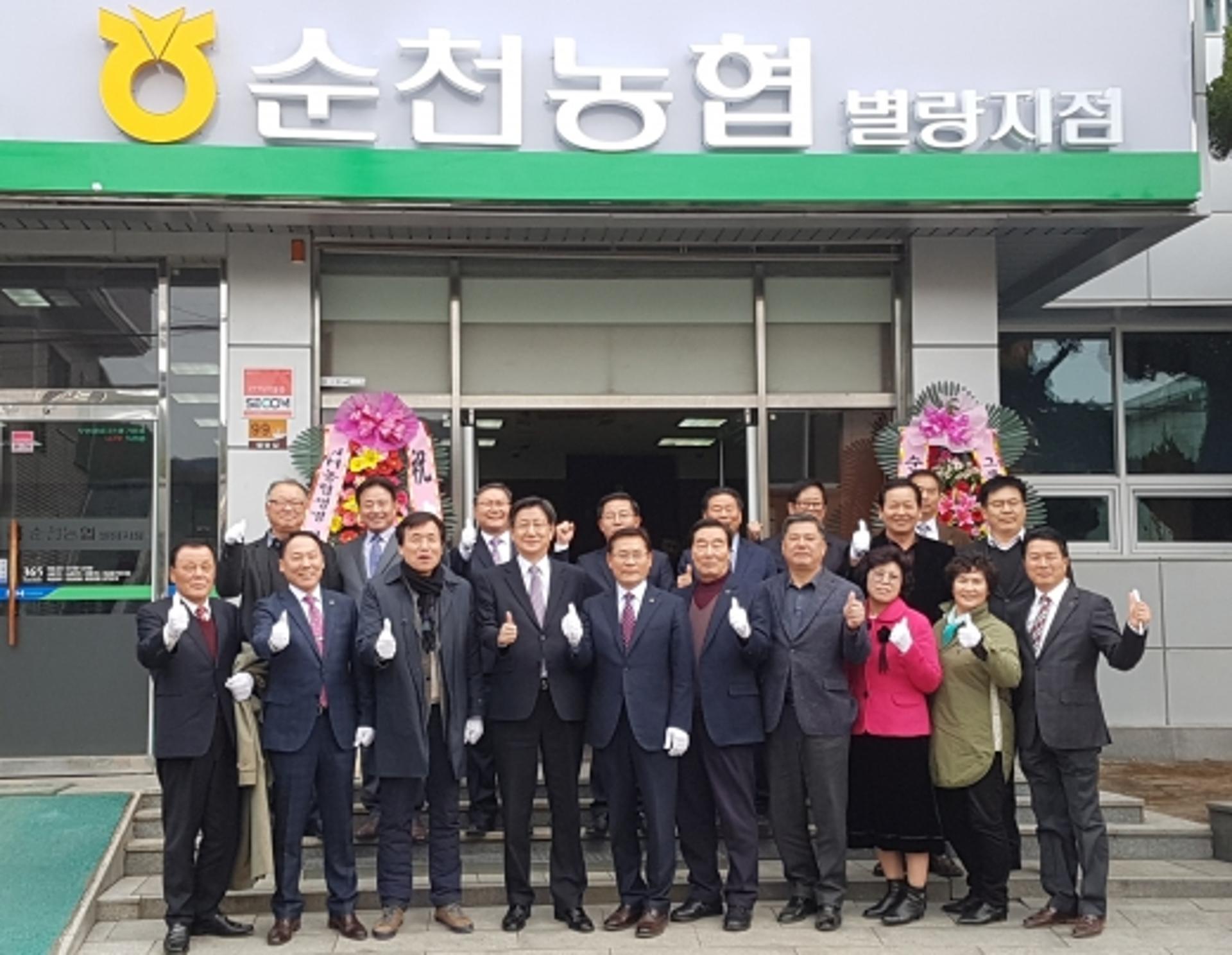 전남 순천농협, 전국 최대 '지역 농협'으로 새출발